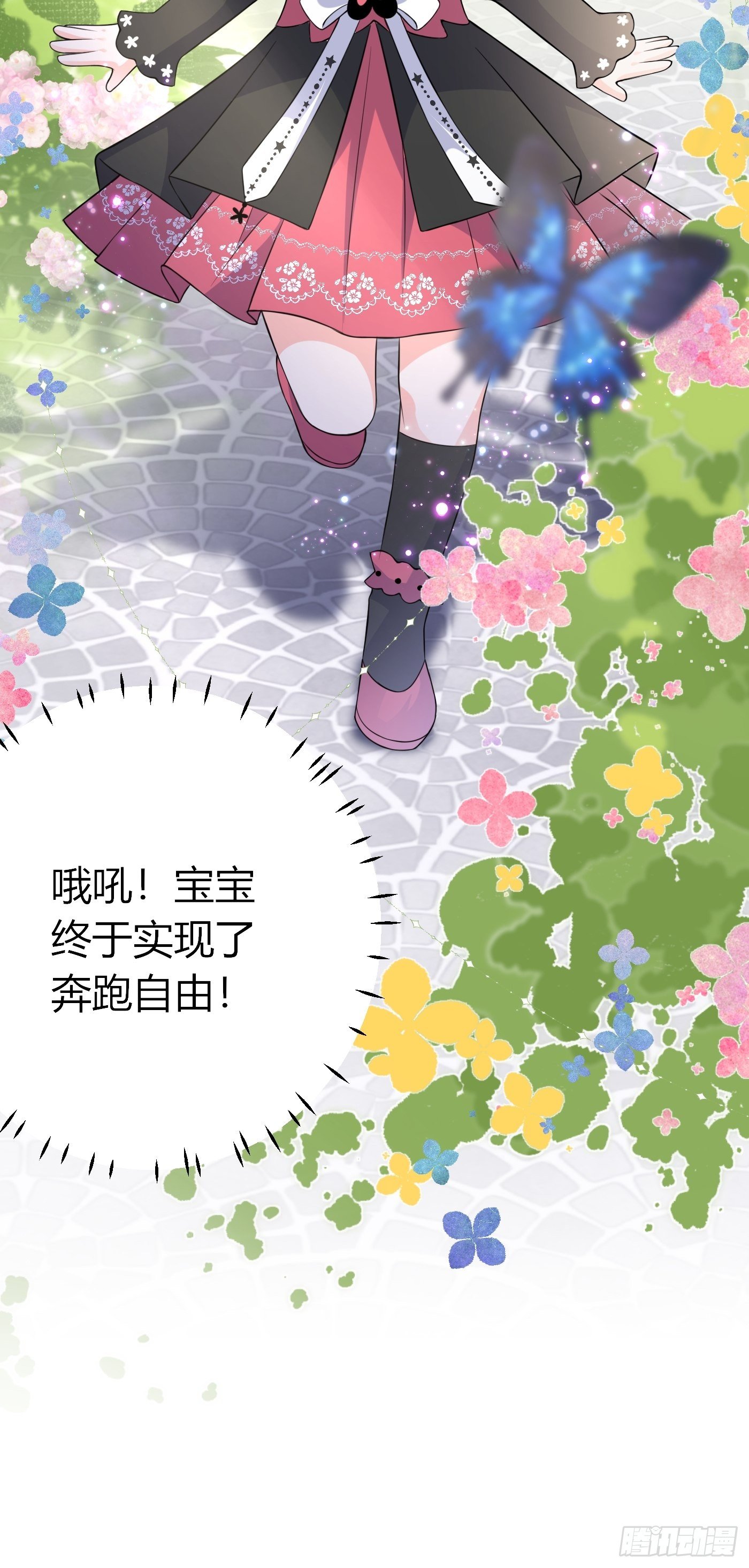 第五话 团宠今年三岁半32
