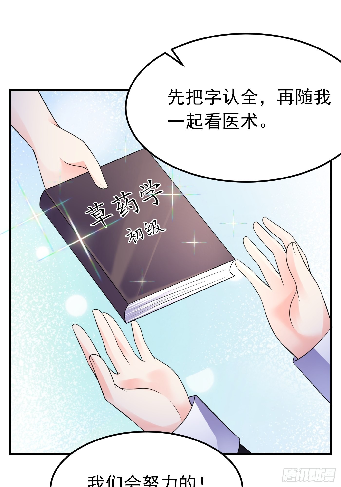 64话 看来终于有人按耐不住了14