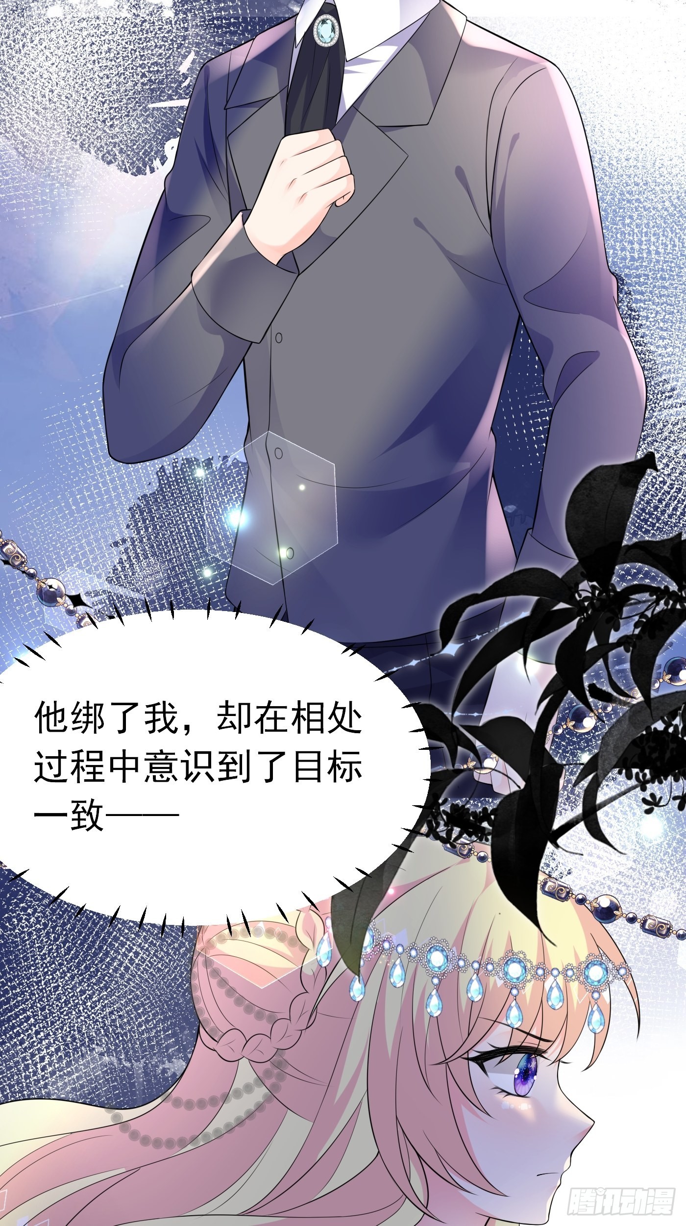 77话 关键古卷6