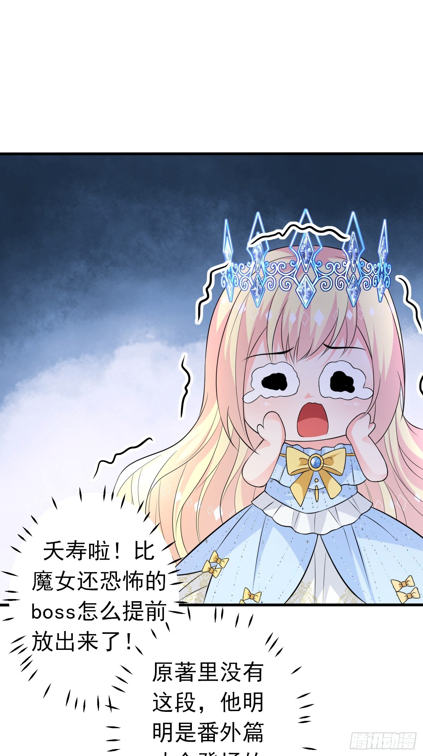 第十话 剧情崩了2