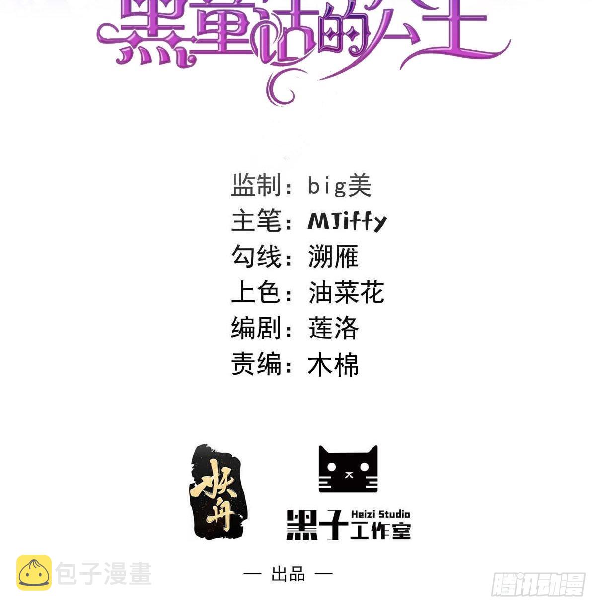 82话 以身试针1