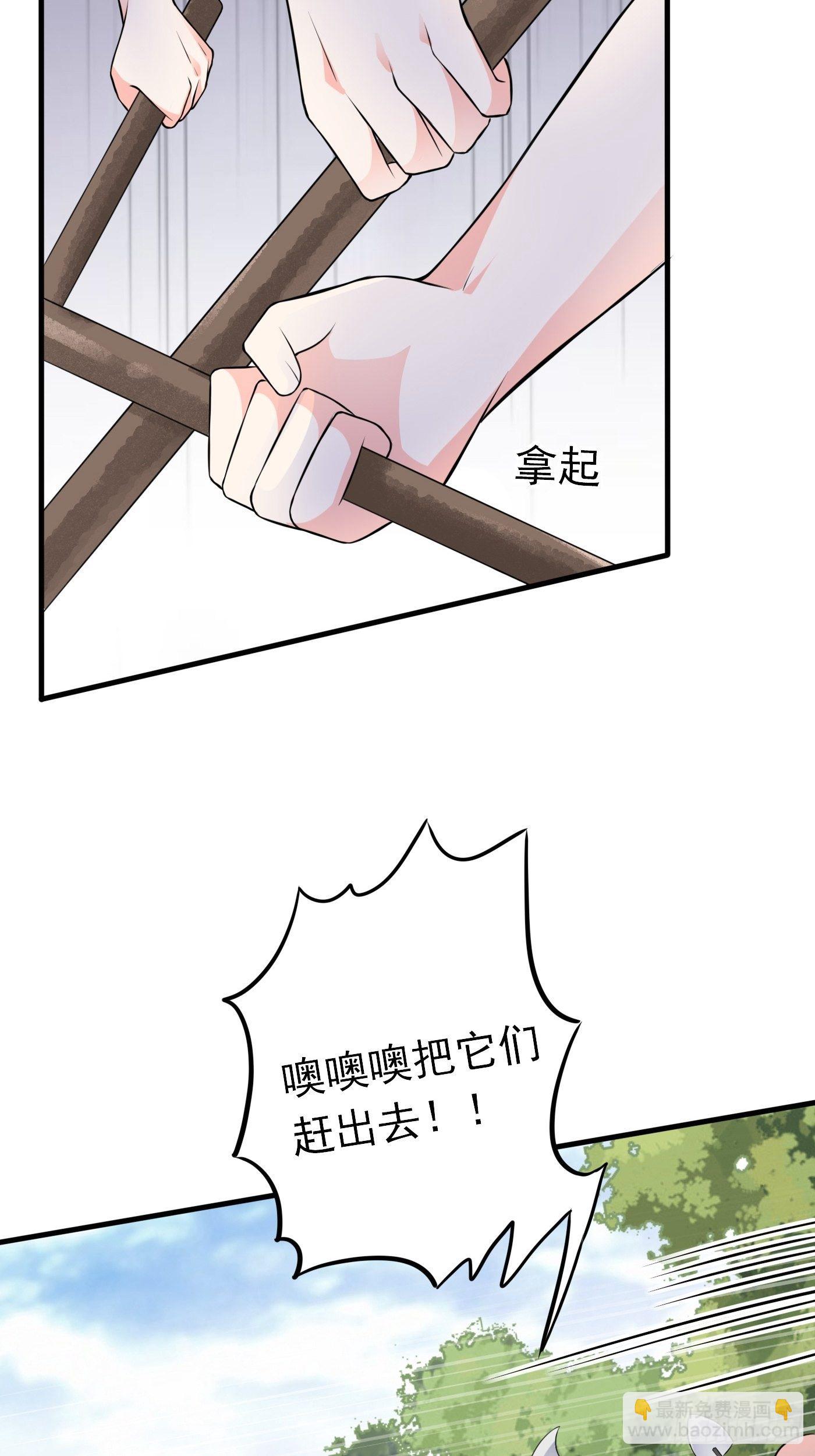 第三话 三傻变三帅24
