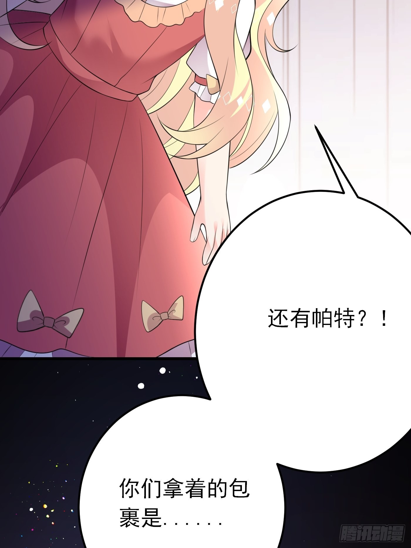 67话 妈妈寄来的礼物太棒了11