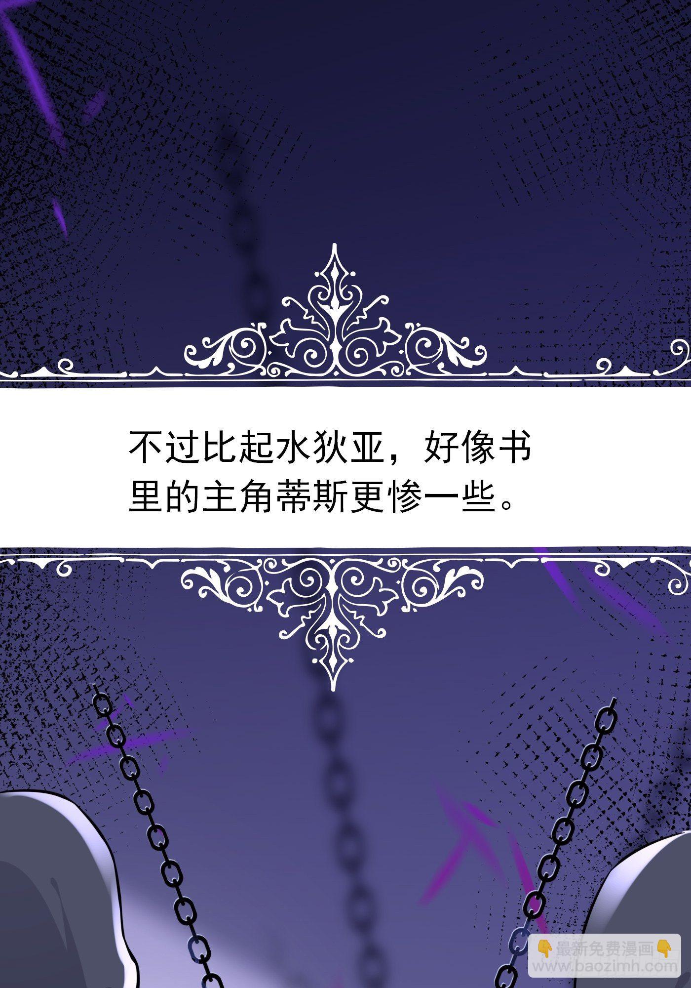 第二话 生活不易，公主叹气36