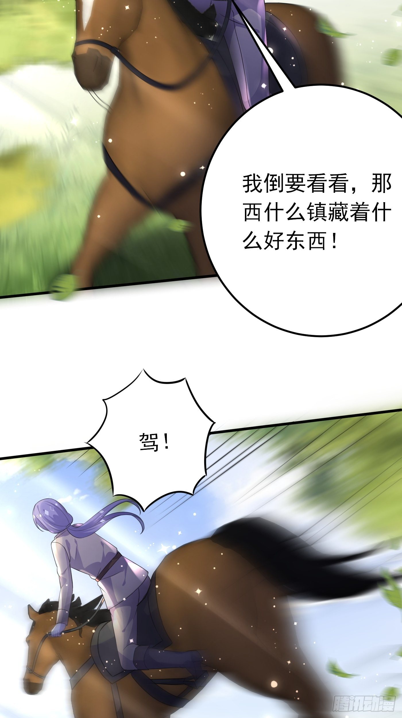 28话 逃命到敌国（下）30