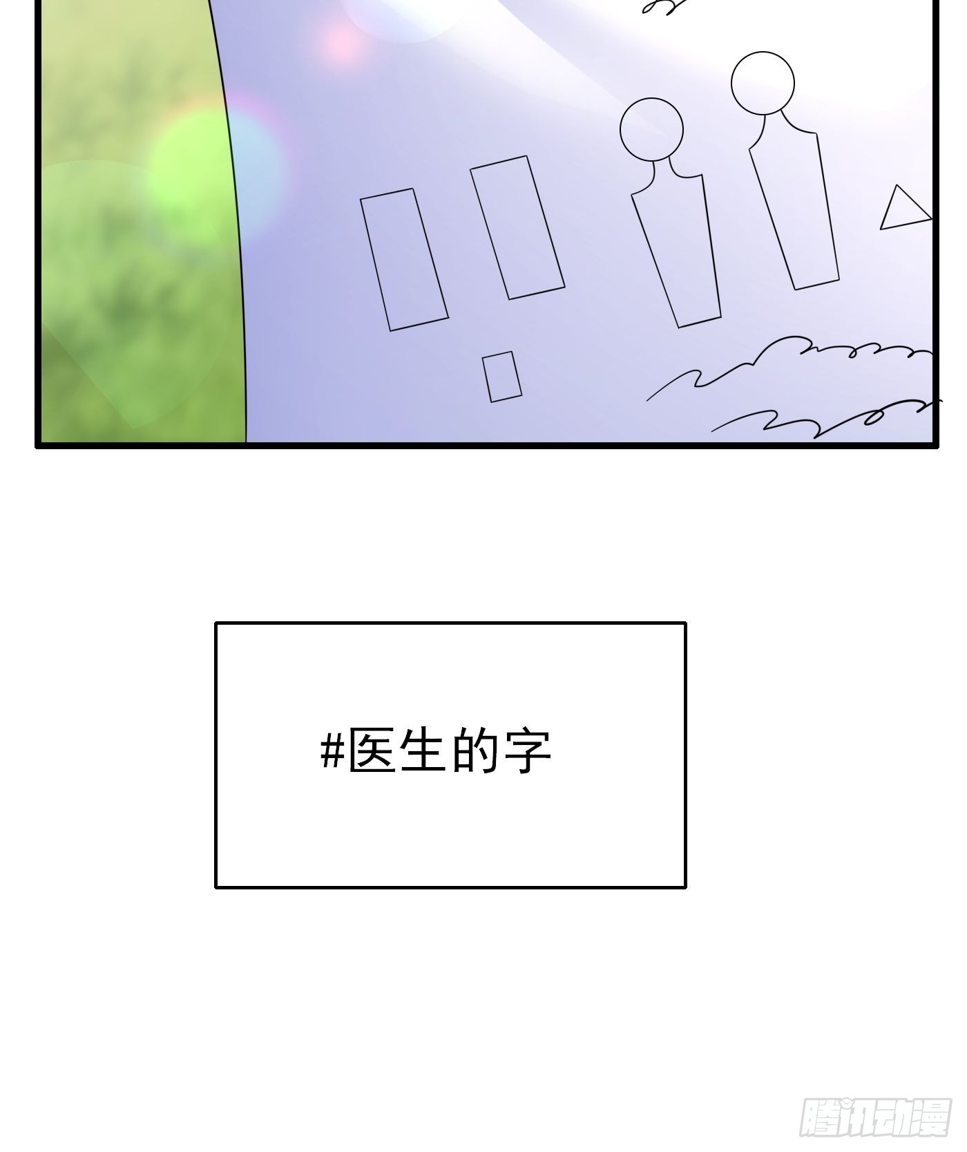 66话 这是和妈咪的专属暗号13
