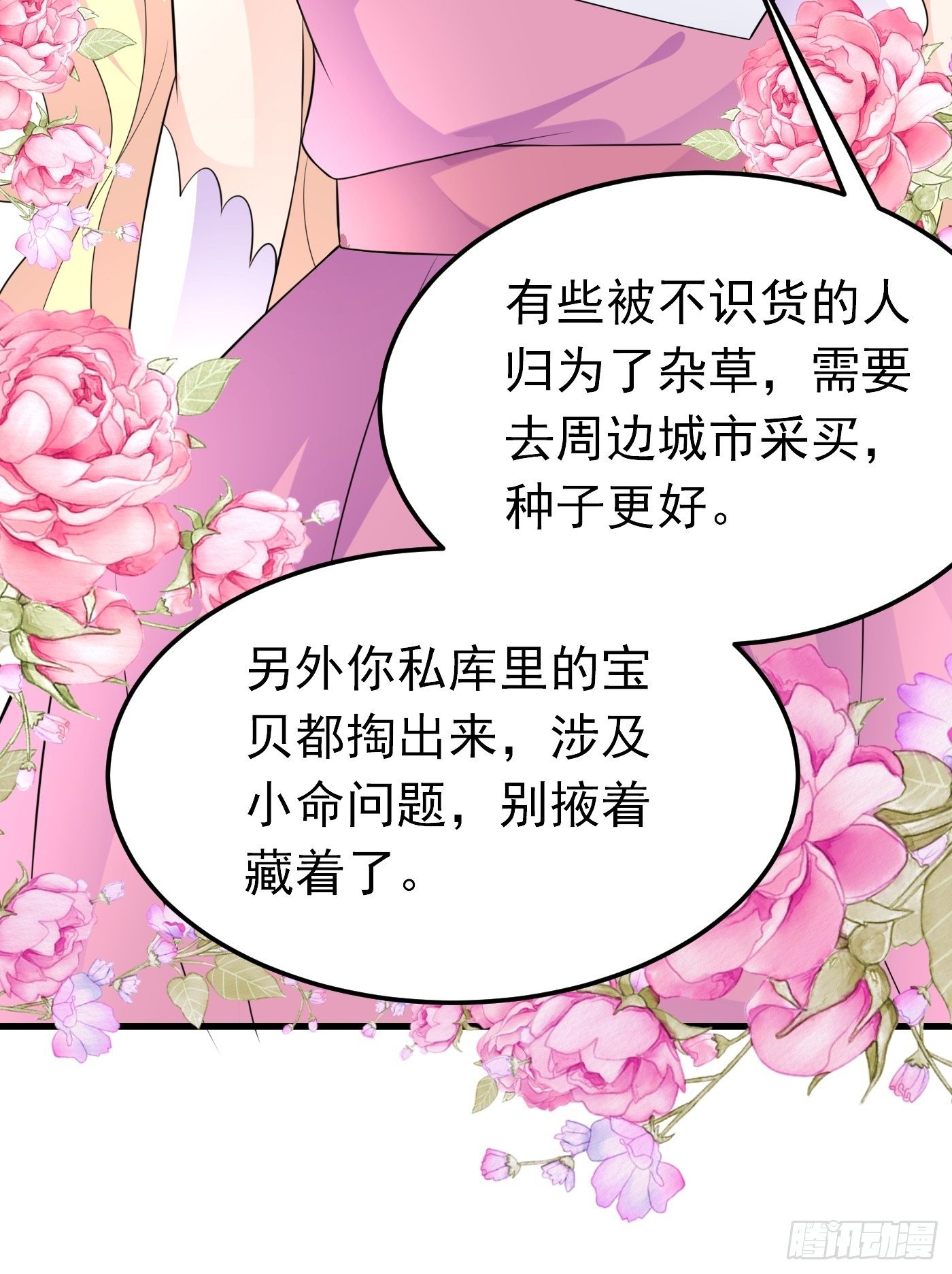 44话 王子的秘密7