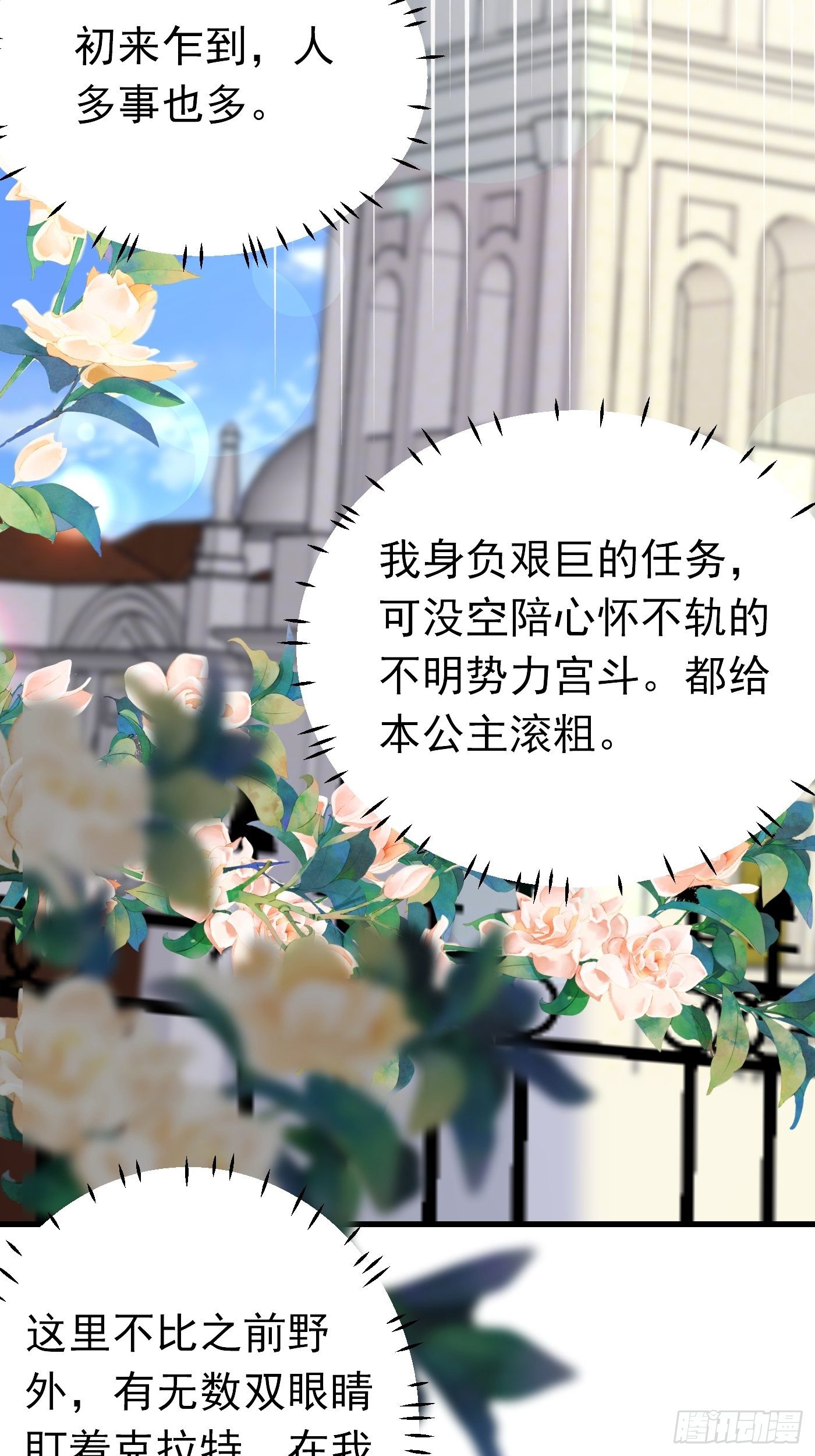 41话 和王子殿下“爱”的证据30