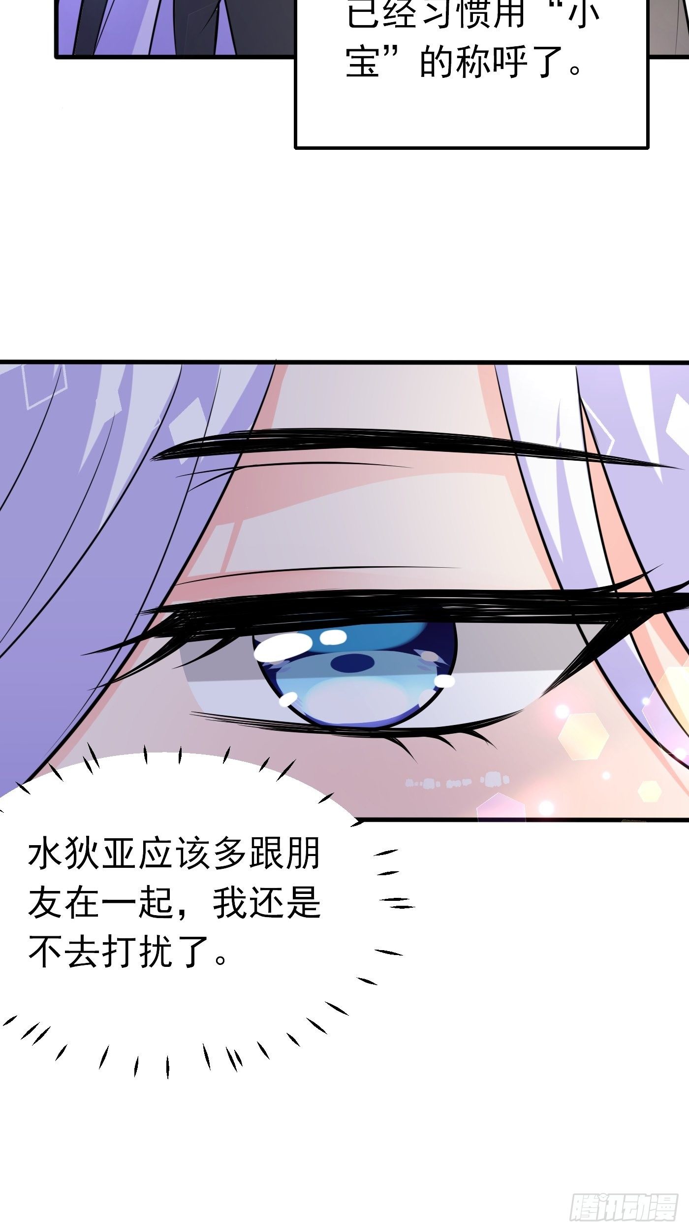 第十六话 恶毒女配出手了9