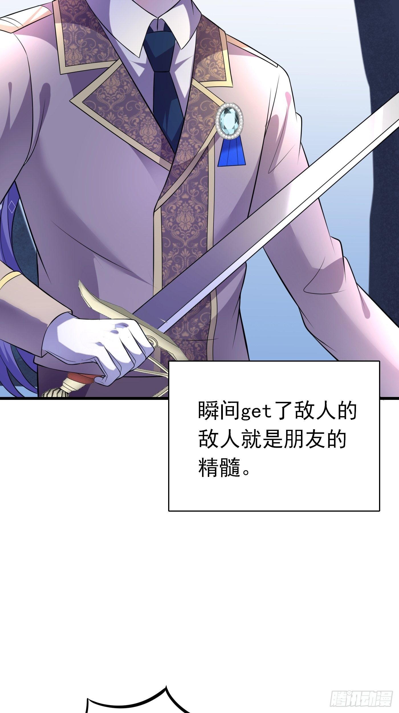 31话 卖惨我是专业的17