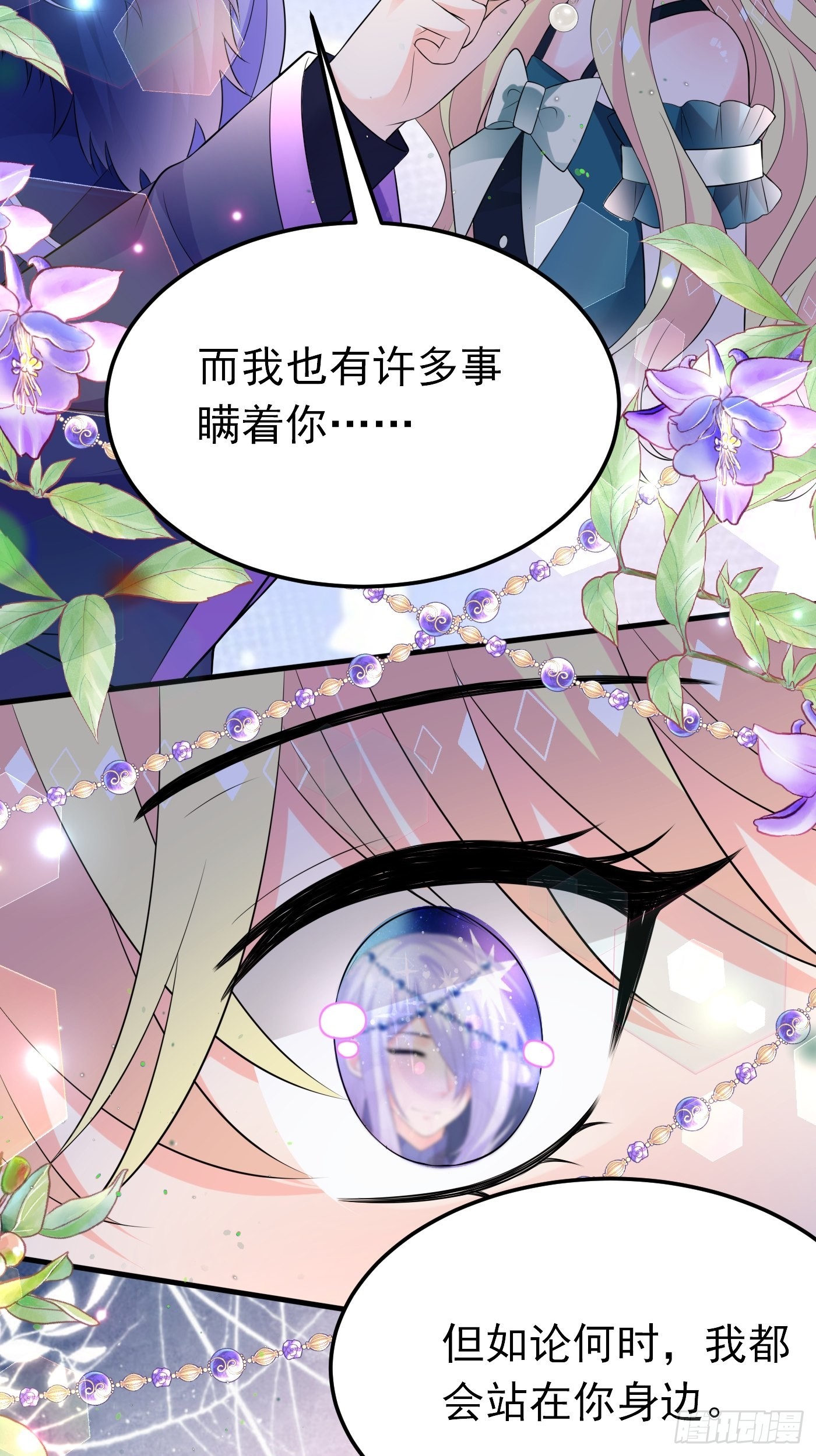 79话 最重要的人34