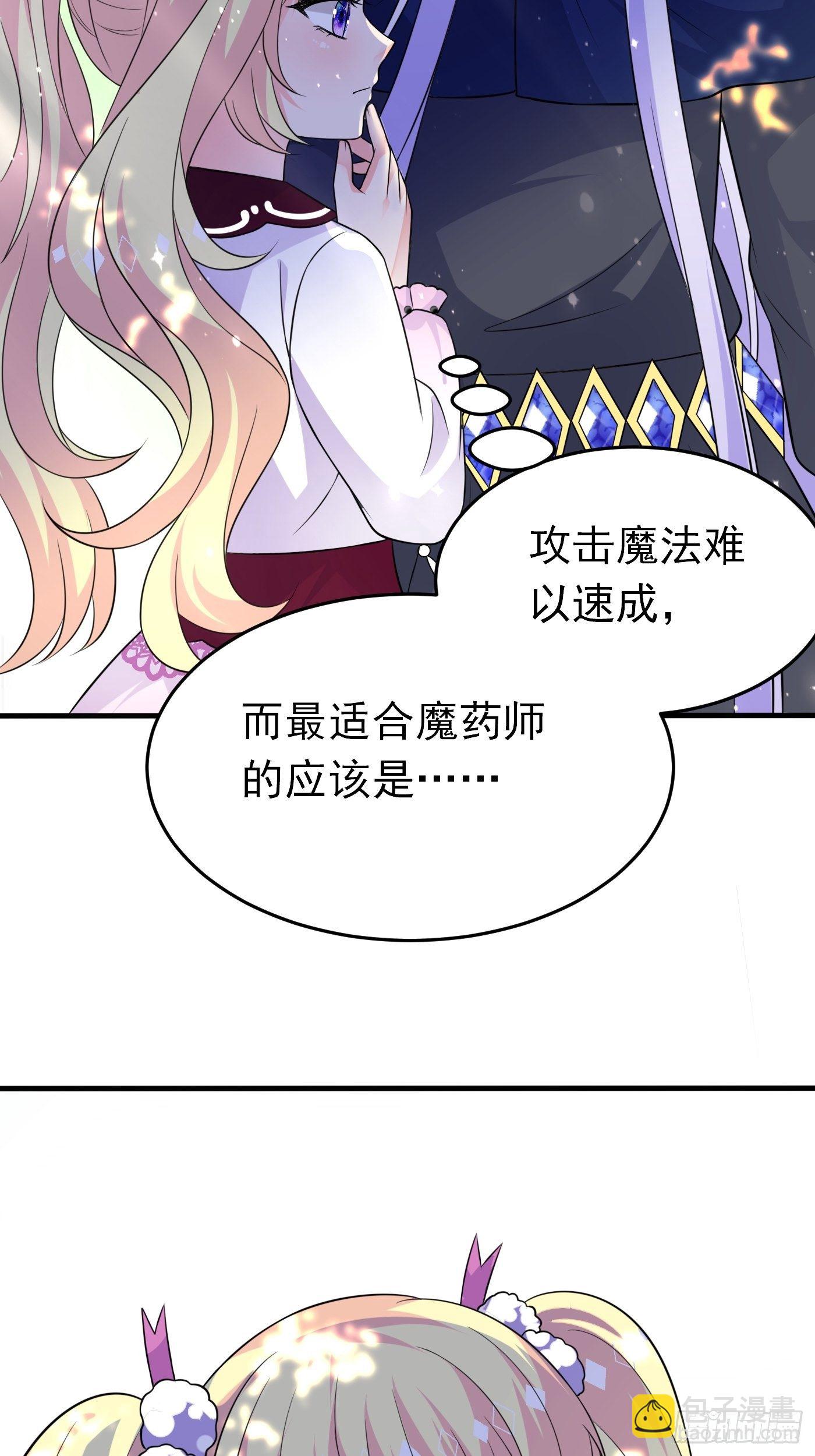 第二十一话 暴露了45