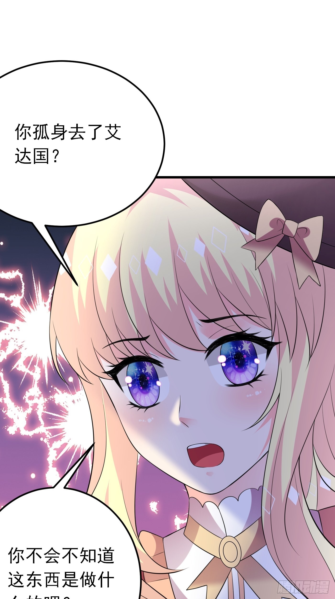 66话 这是和妈咪的专属暗号20
