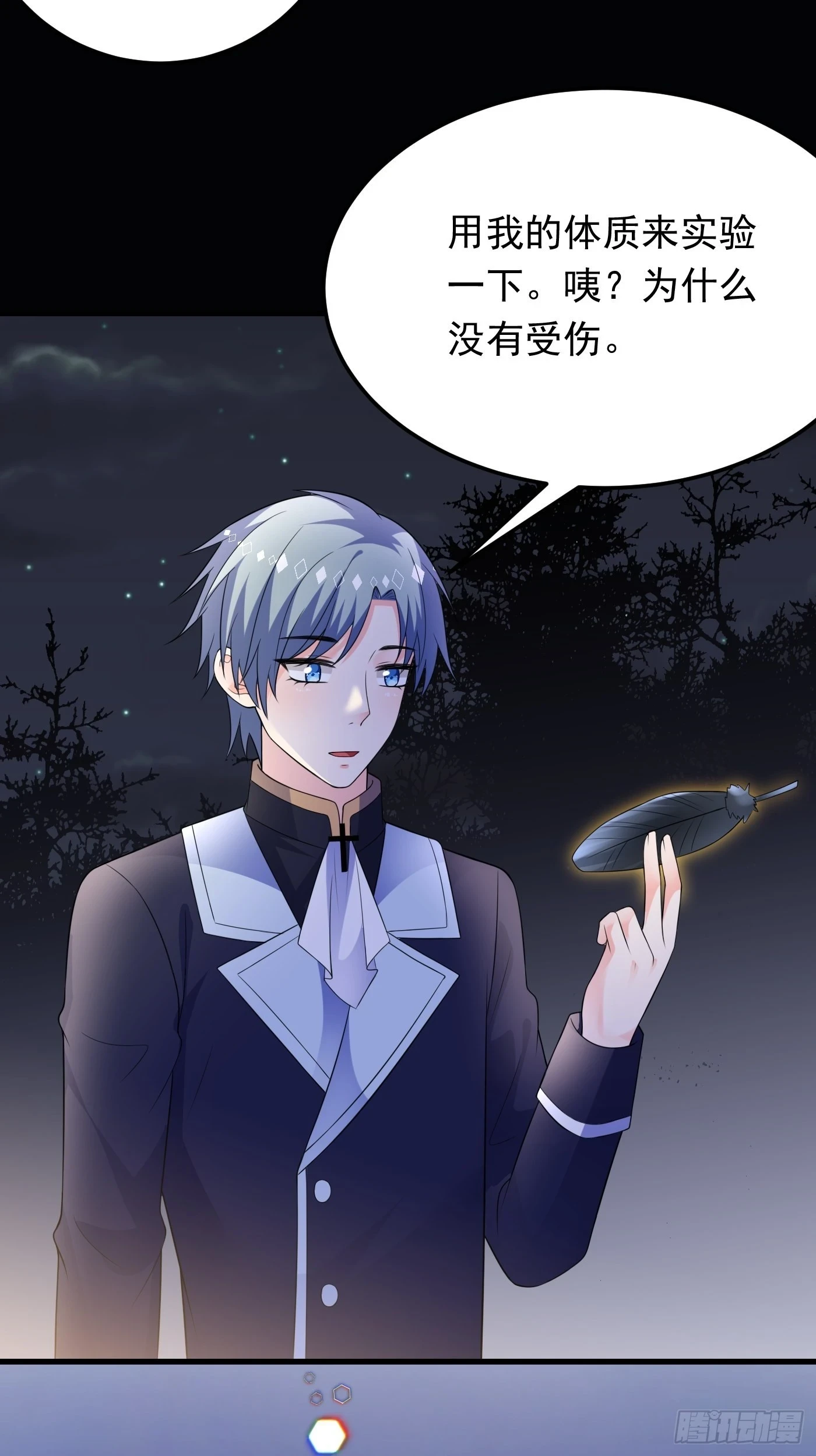 86话 王子的心意23