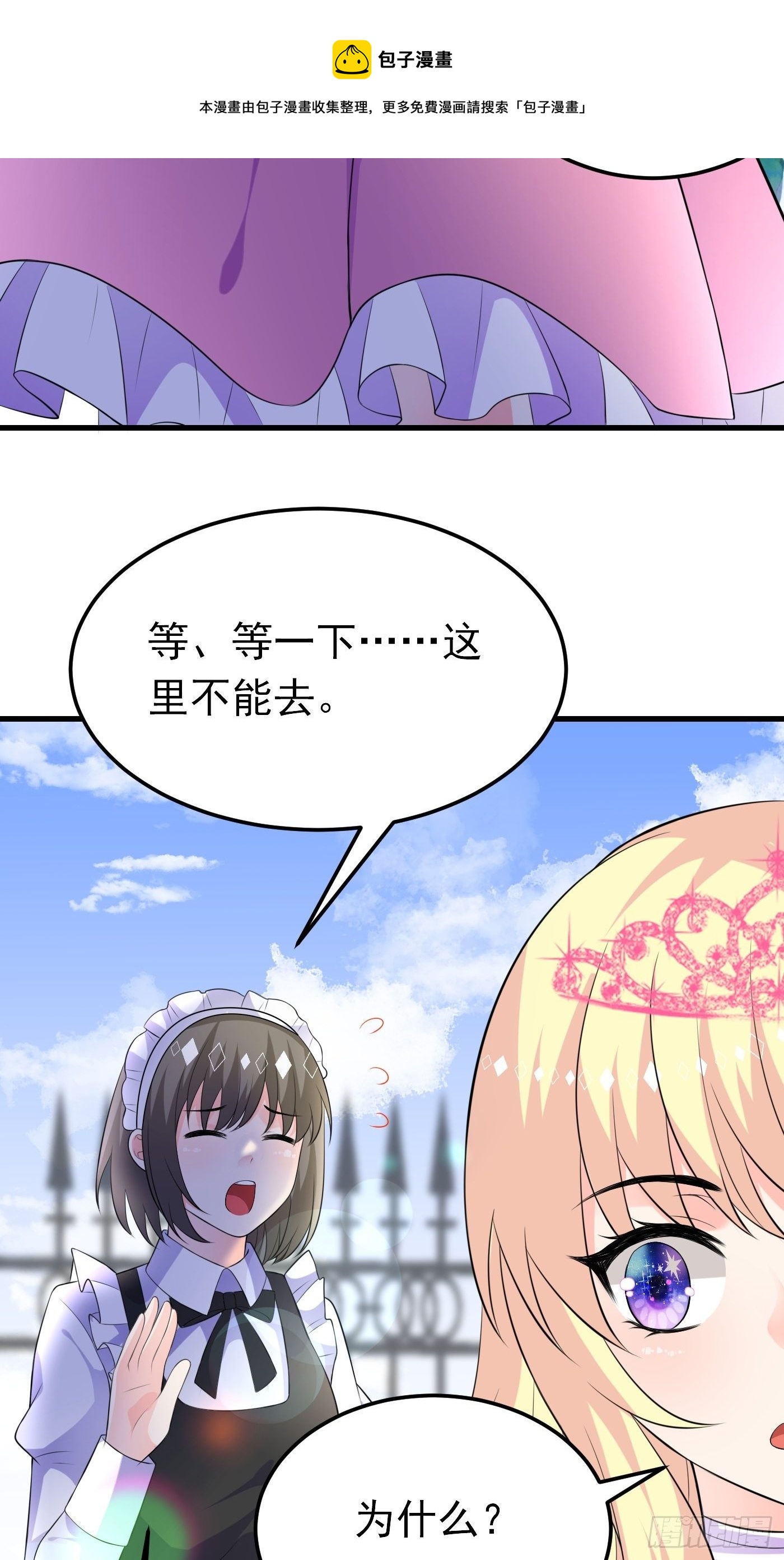 43话 计划诞生20