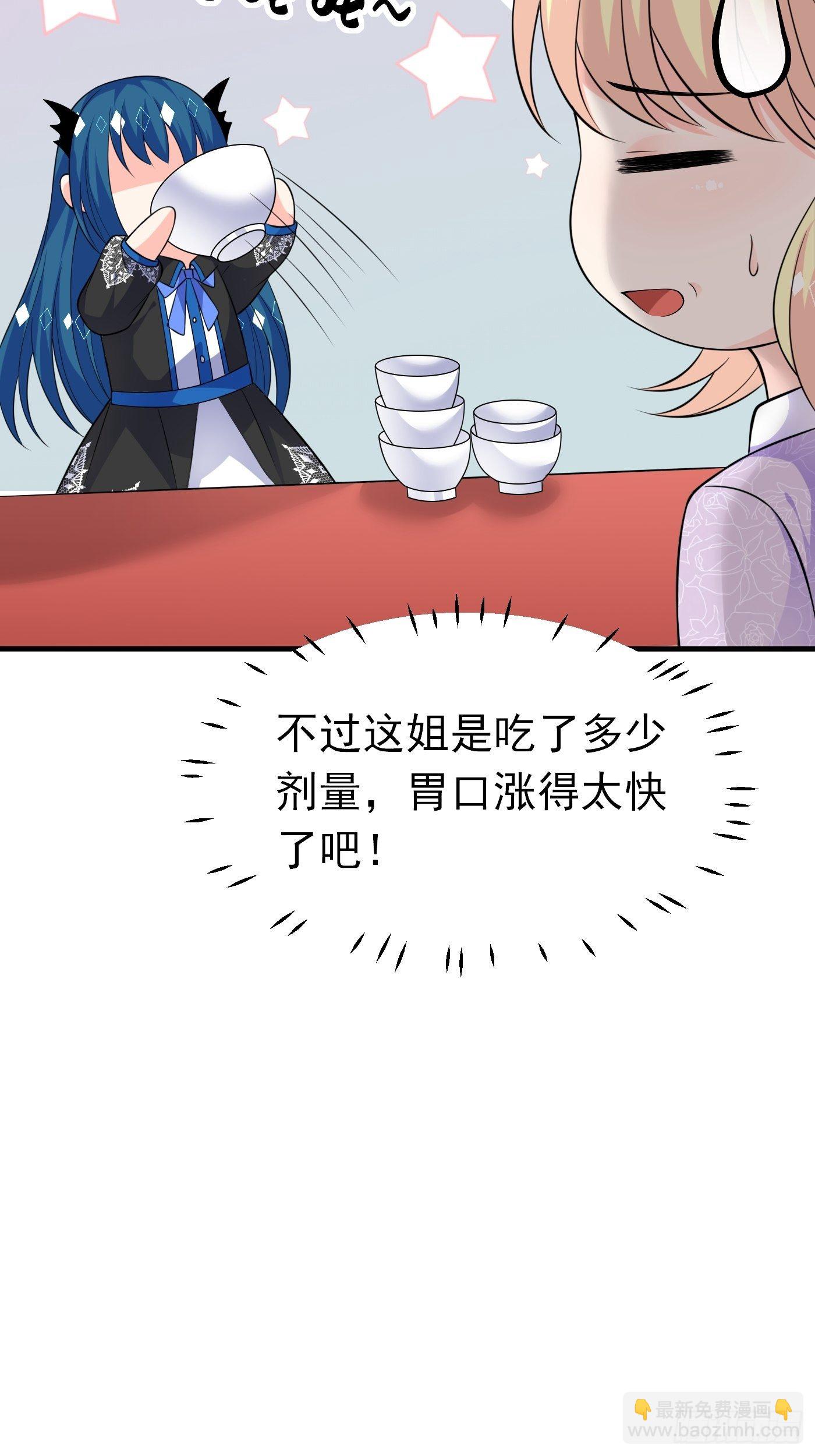 第十八话 恶毒女配想PUA我81