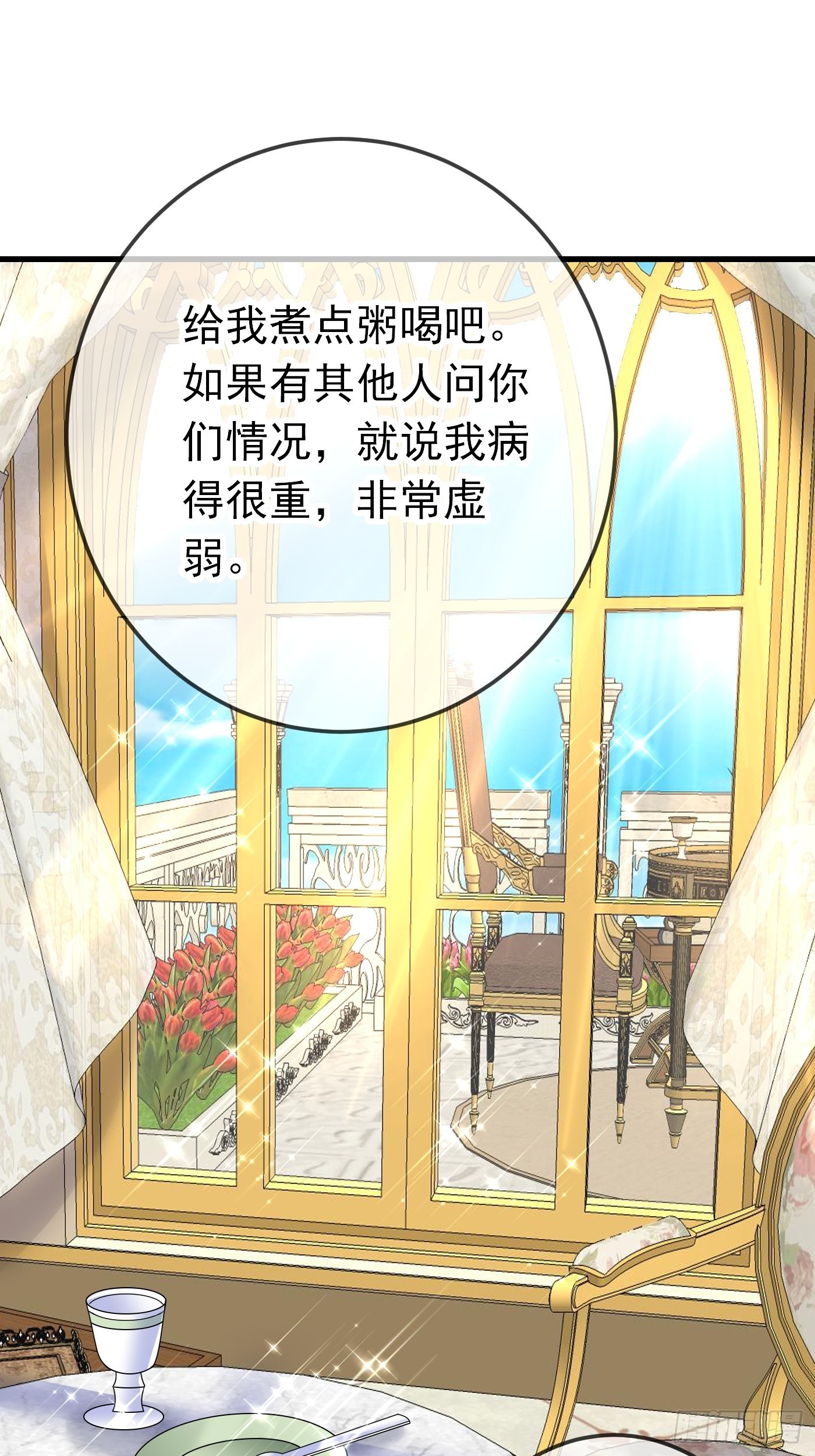 60话  将计就计14