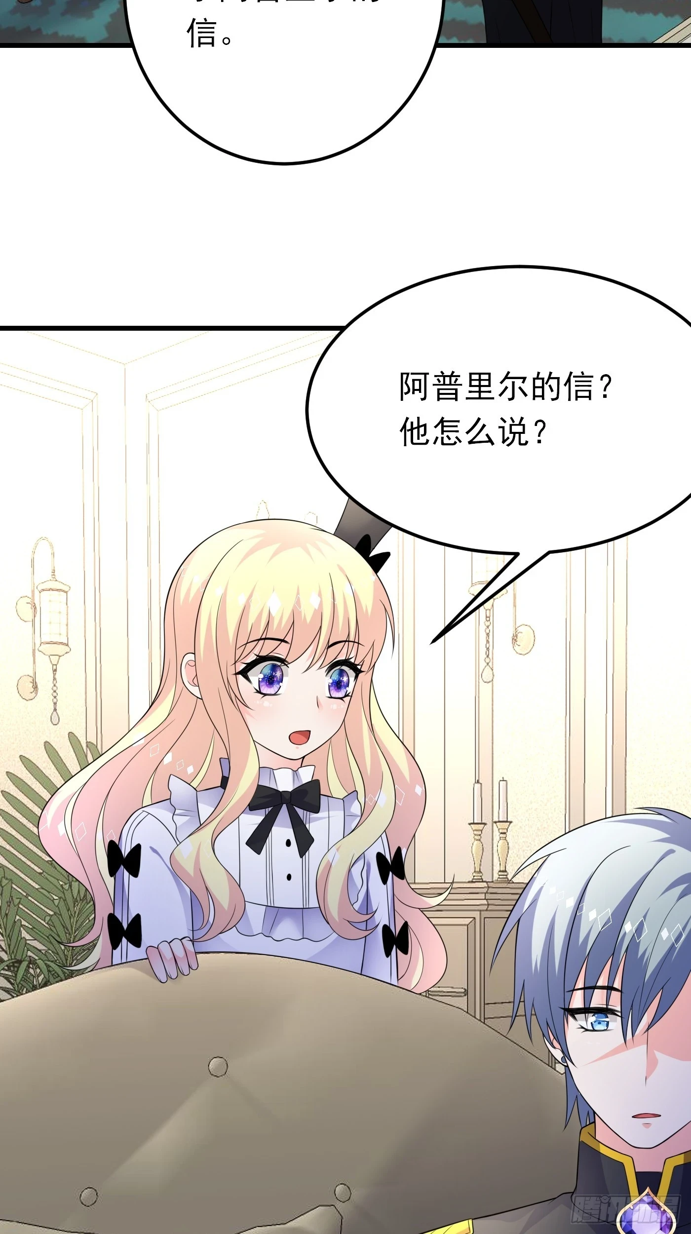 87话 想不到吧，爷双修！3