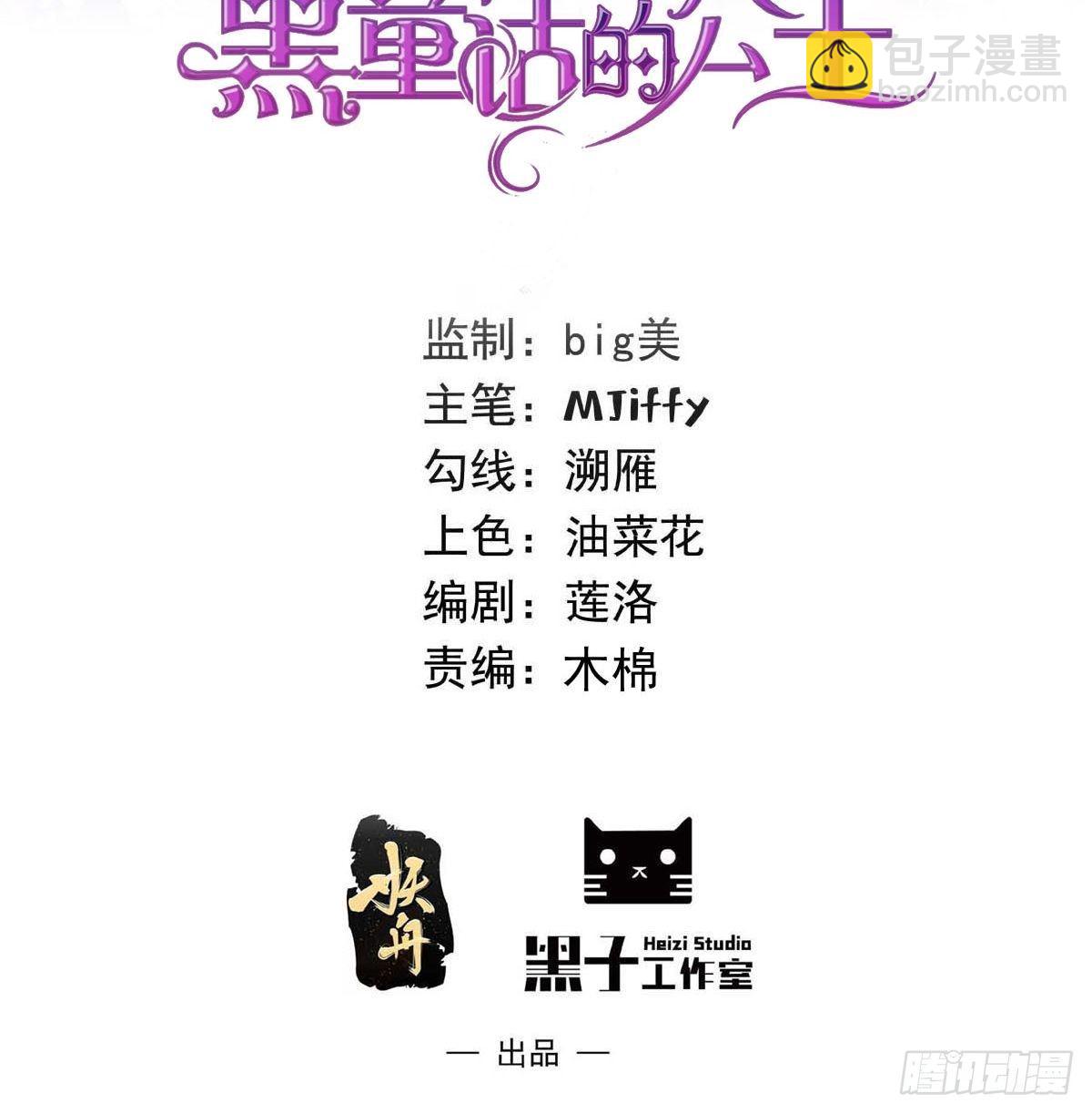 50话 一起参加火球节1