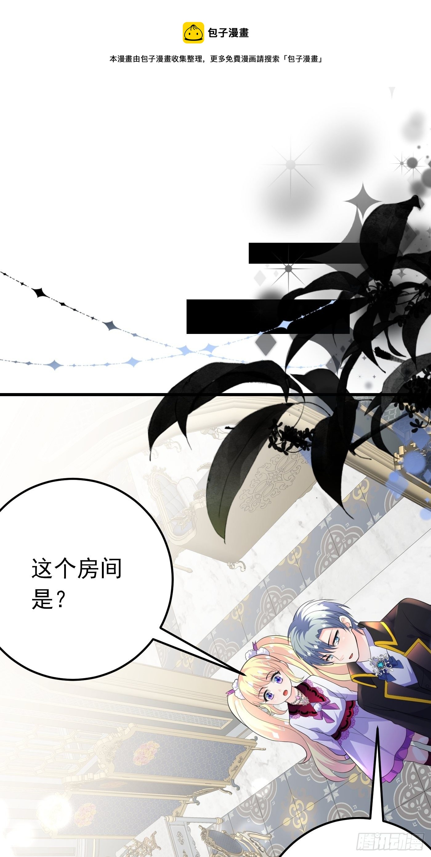 38话 公主初进城16