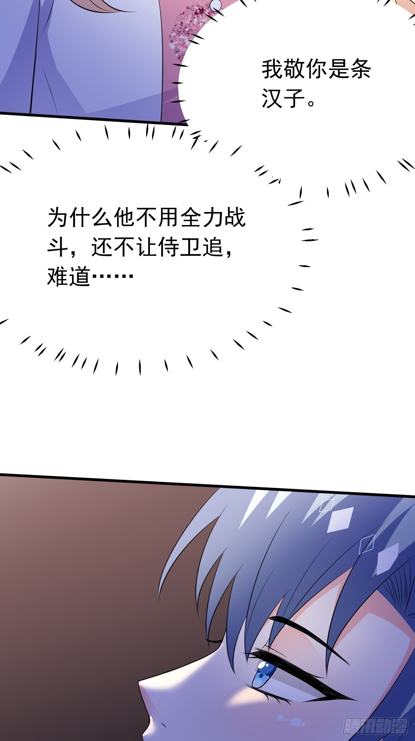 55话 得为“未来老公”战斗了9