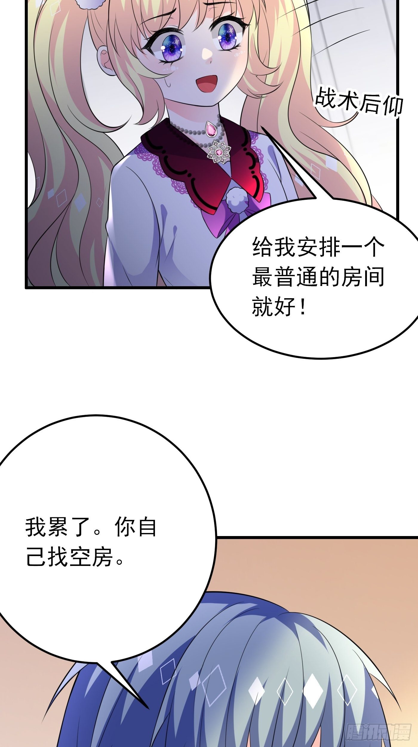 38话 公主初进城18