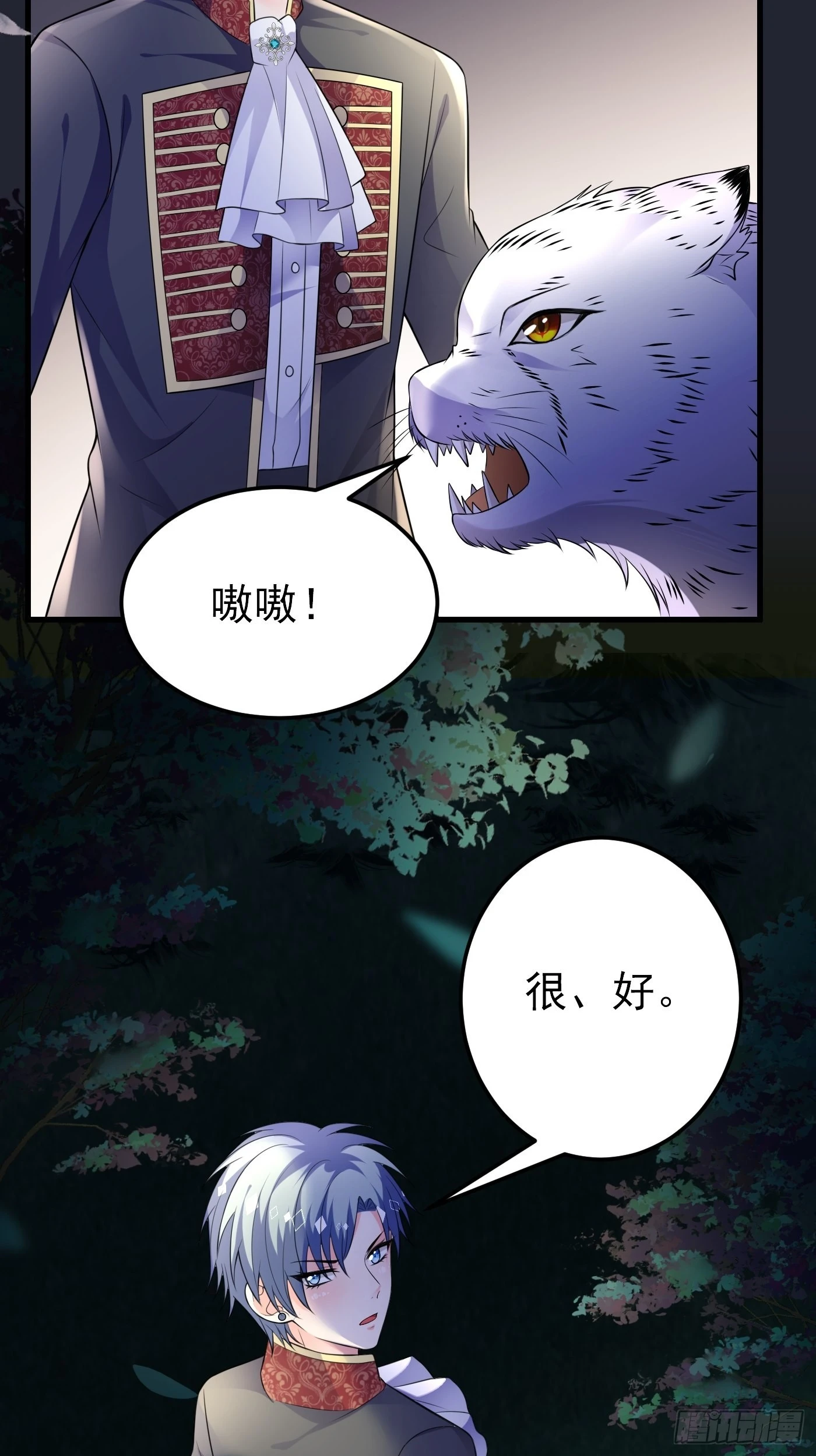 59话 霸气护妻，谁都不能动她36