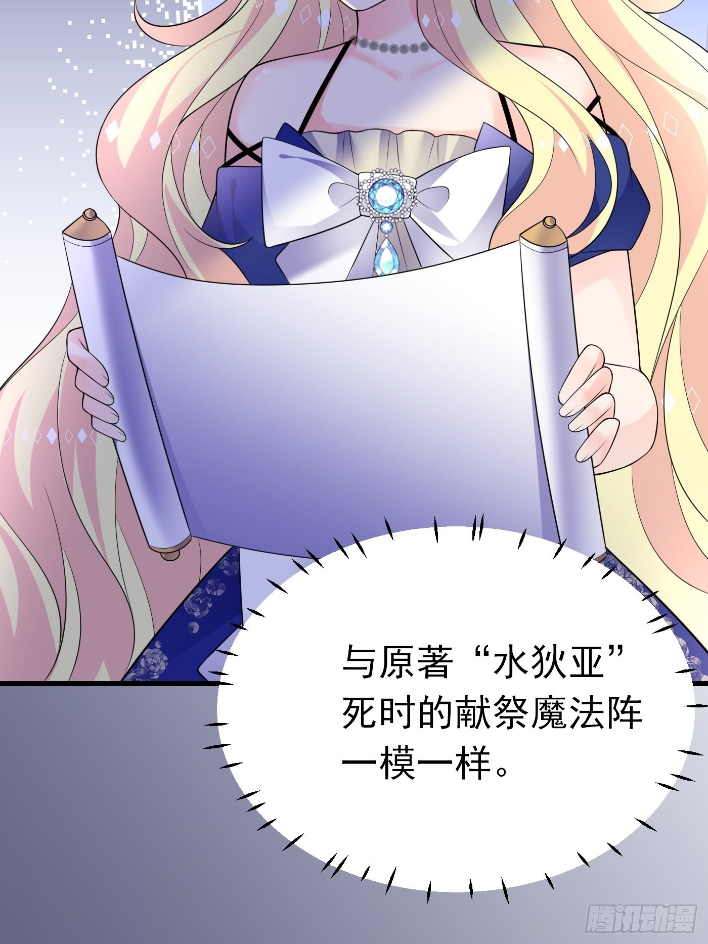76话 这该死的在意感36
