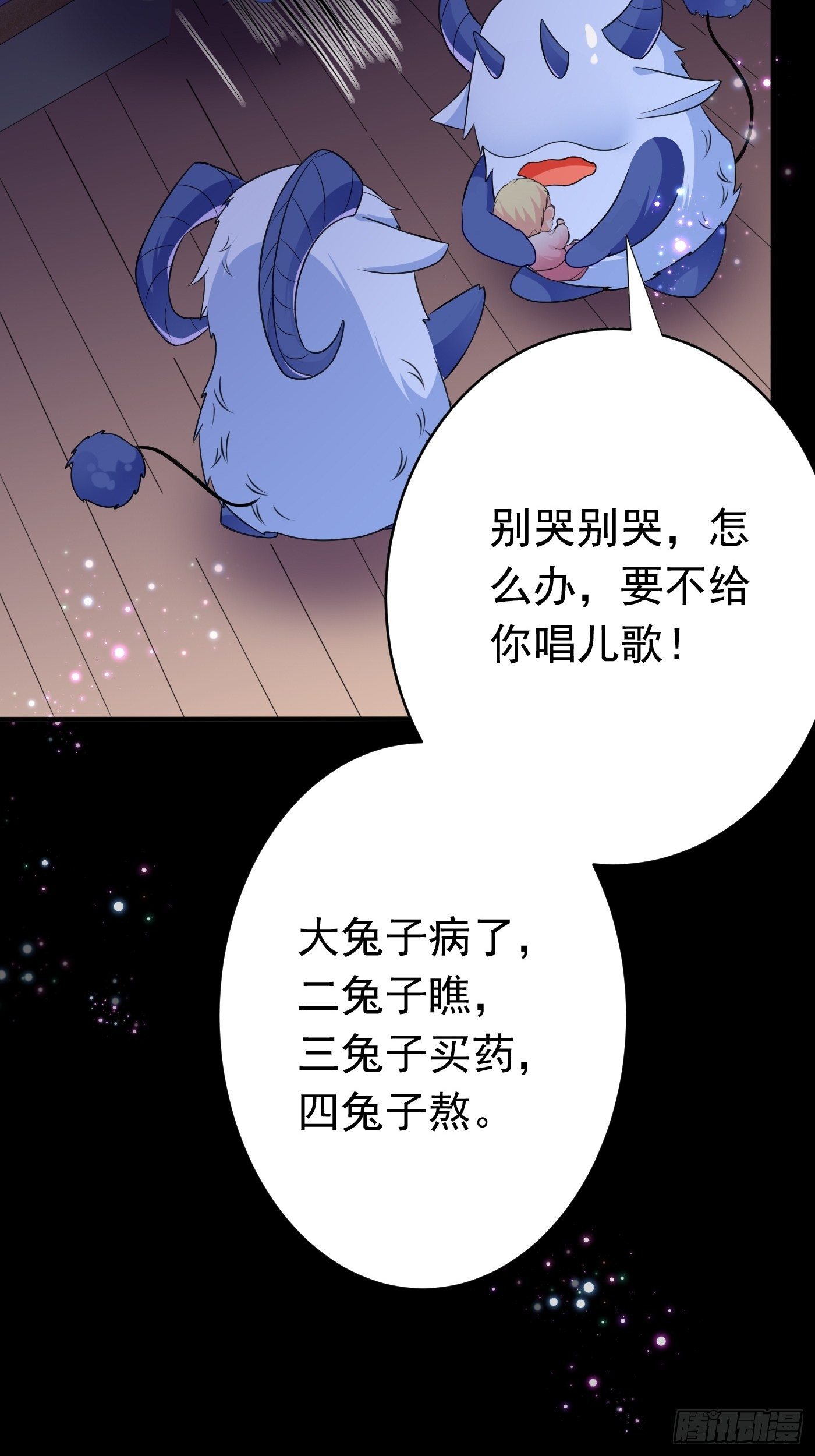 第一话 穿成公主，怪物环绕51
