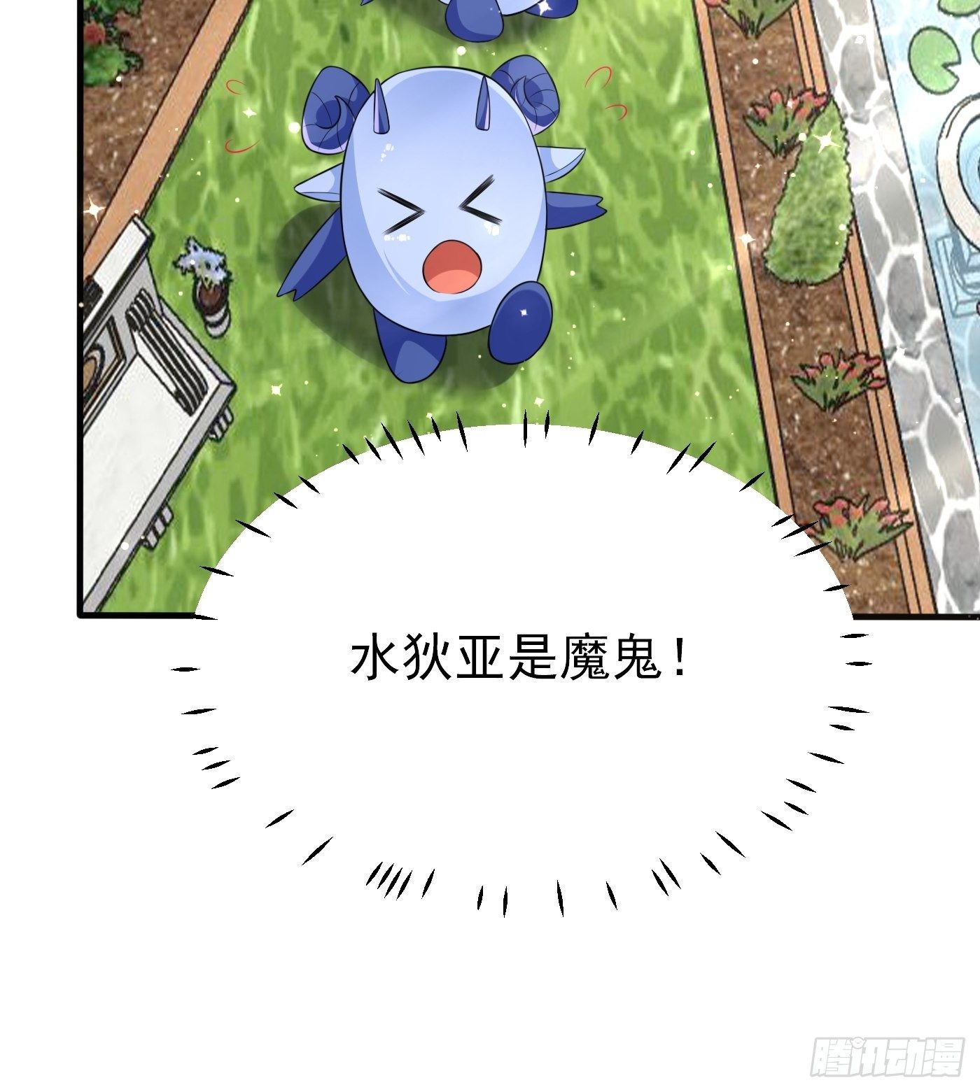 第二十一话 暴露了21