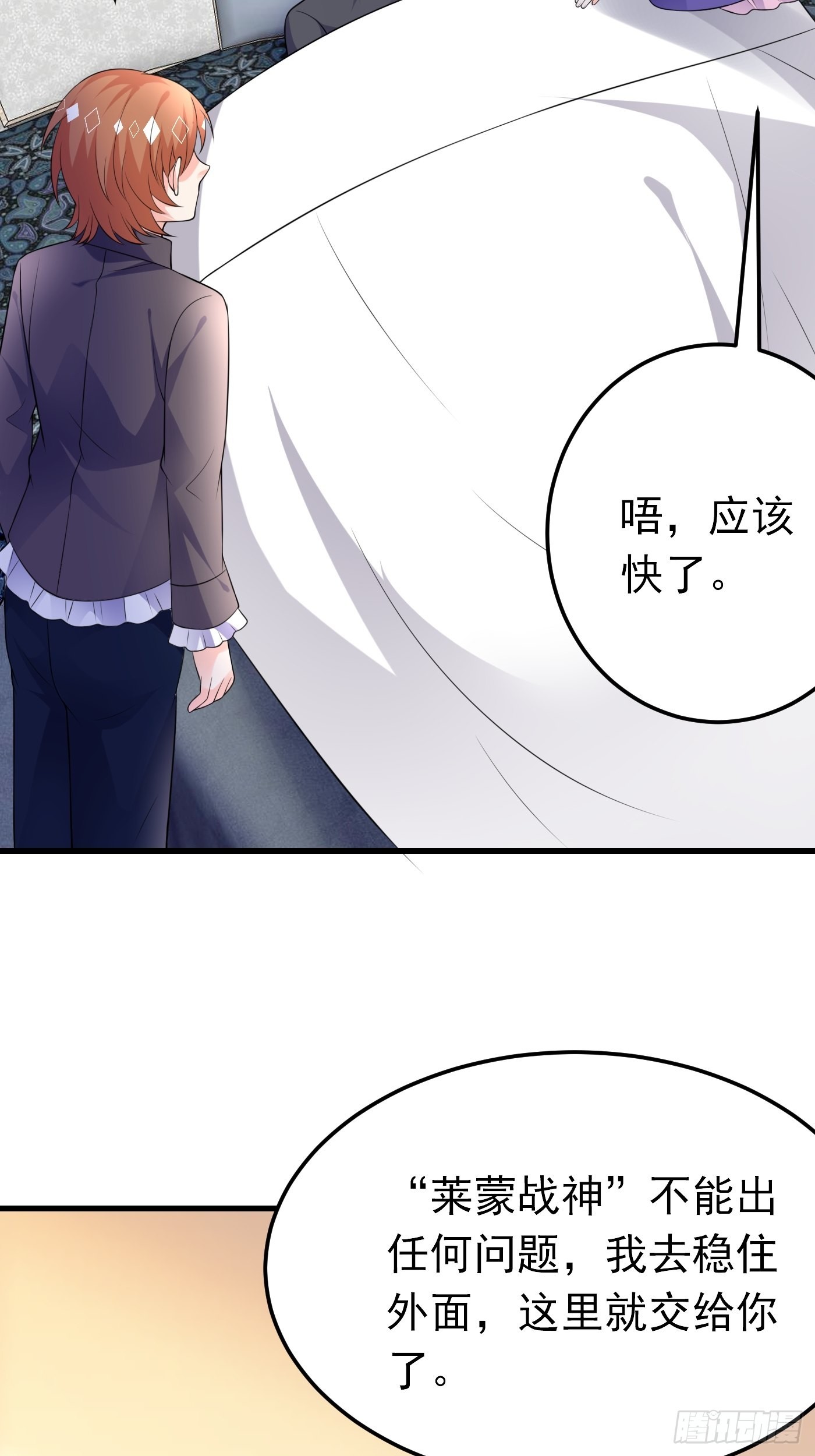 72话 小王子的回忆10