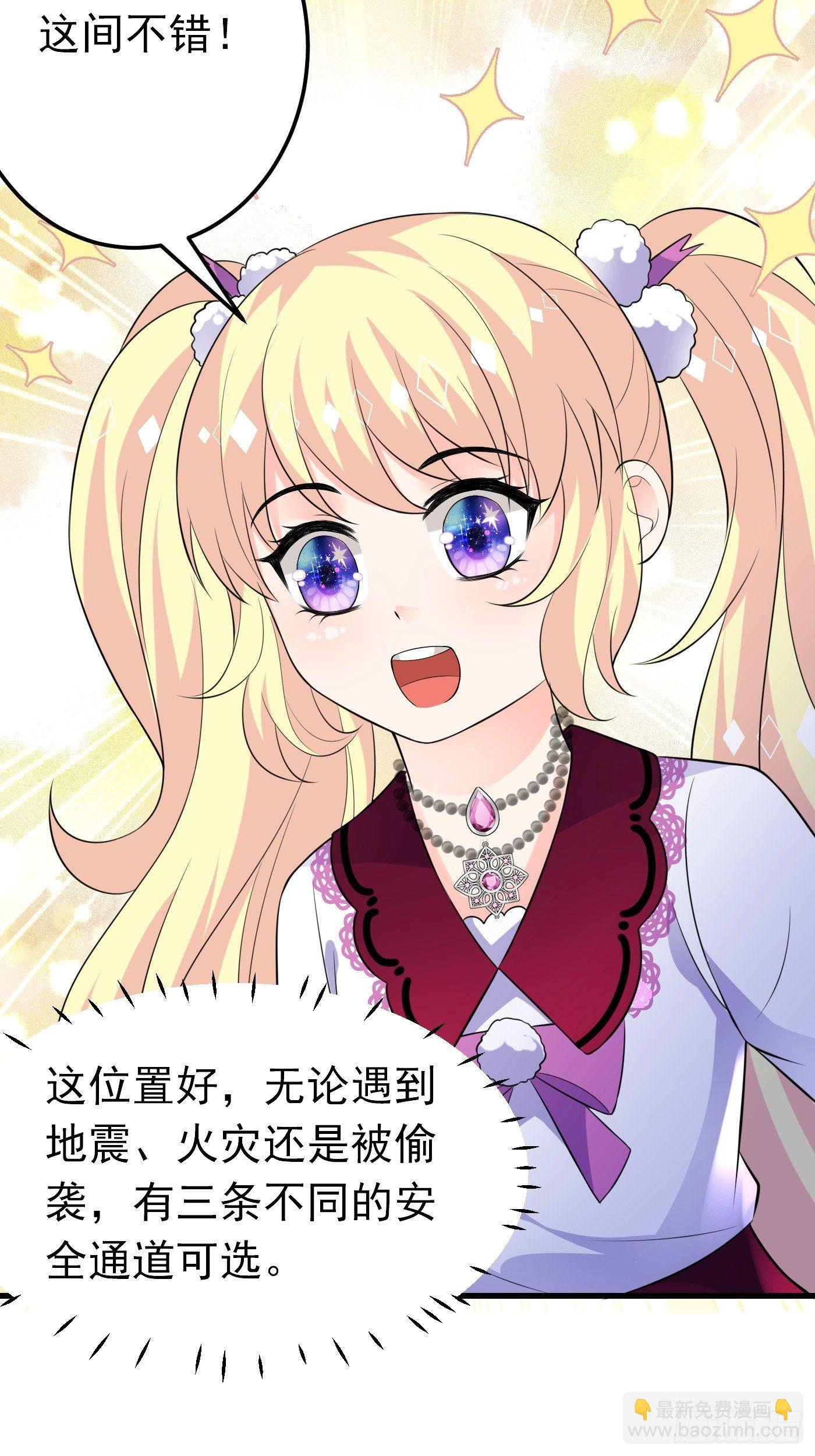 38话 公主初进城31