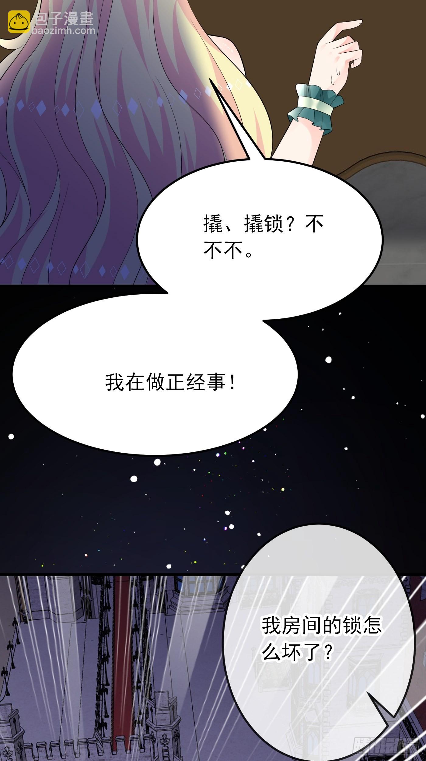 81话 真相浮出水面22