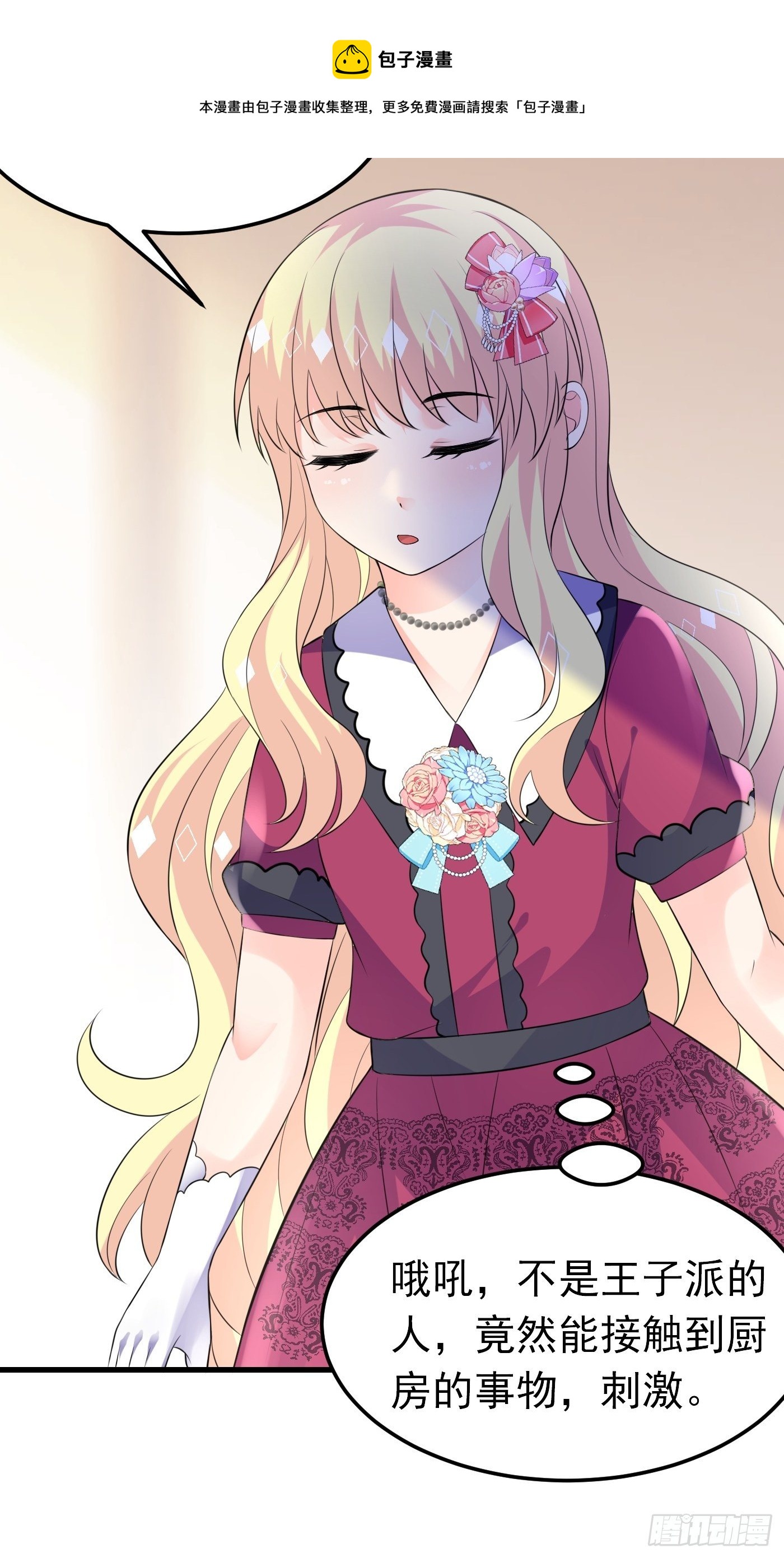 47话 各怀鬼胎32
