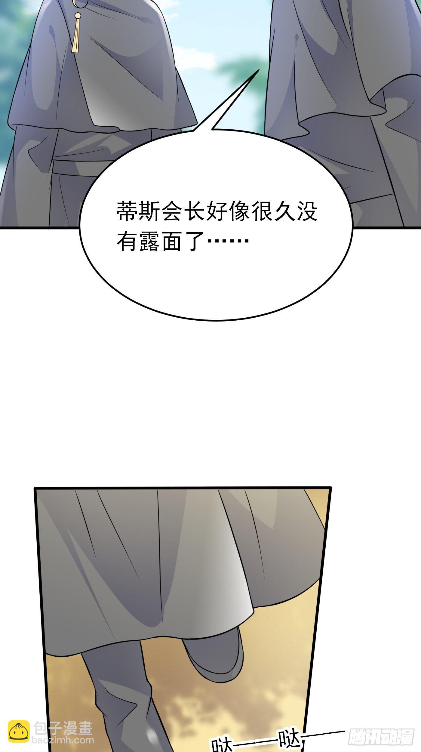 第十八话 恶毒女配想PUA我22