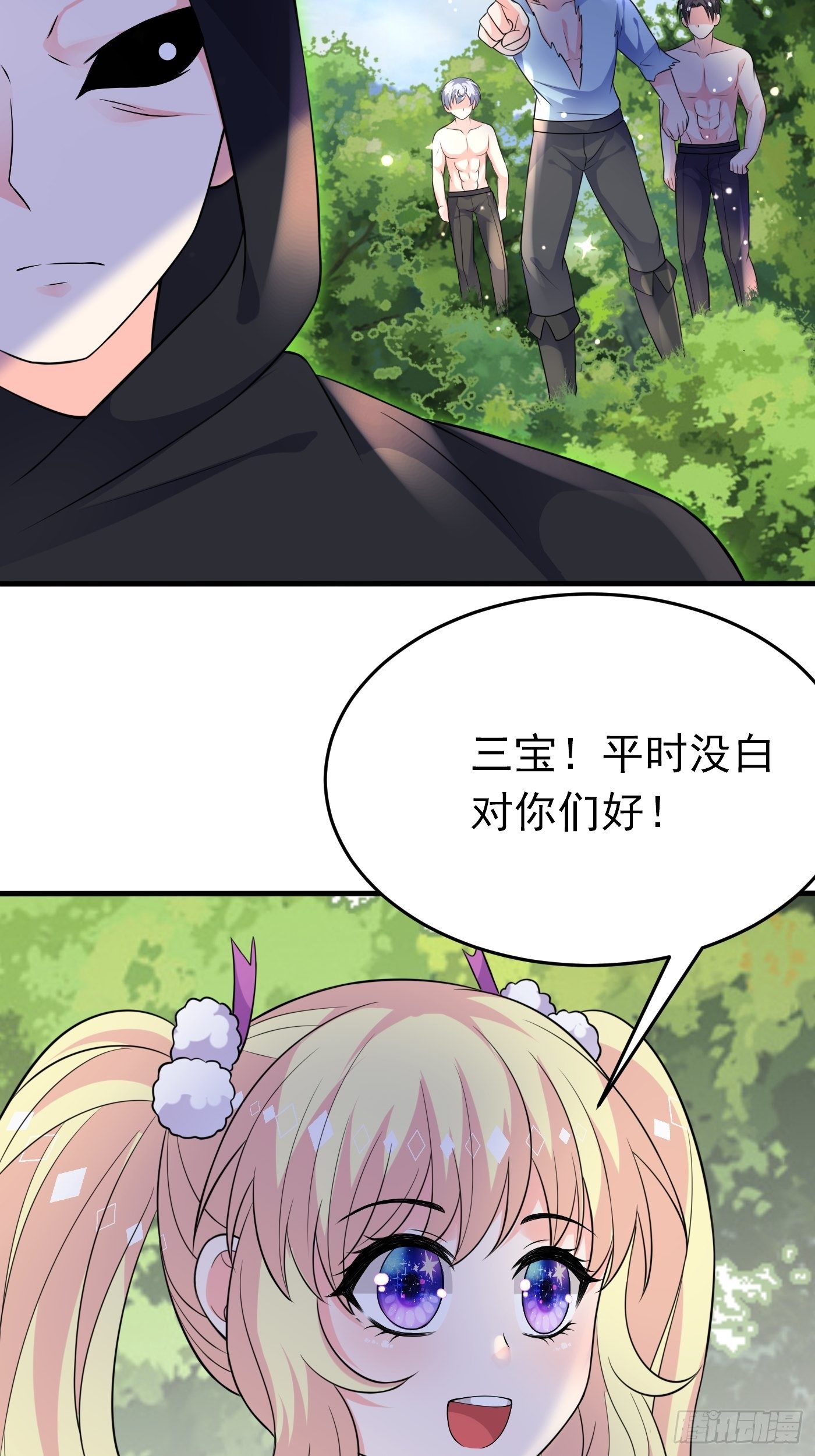 23话 前有疯批，后有黑化34