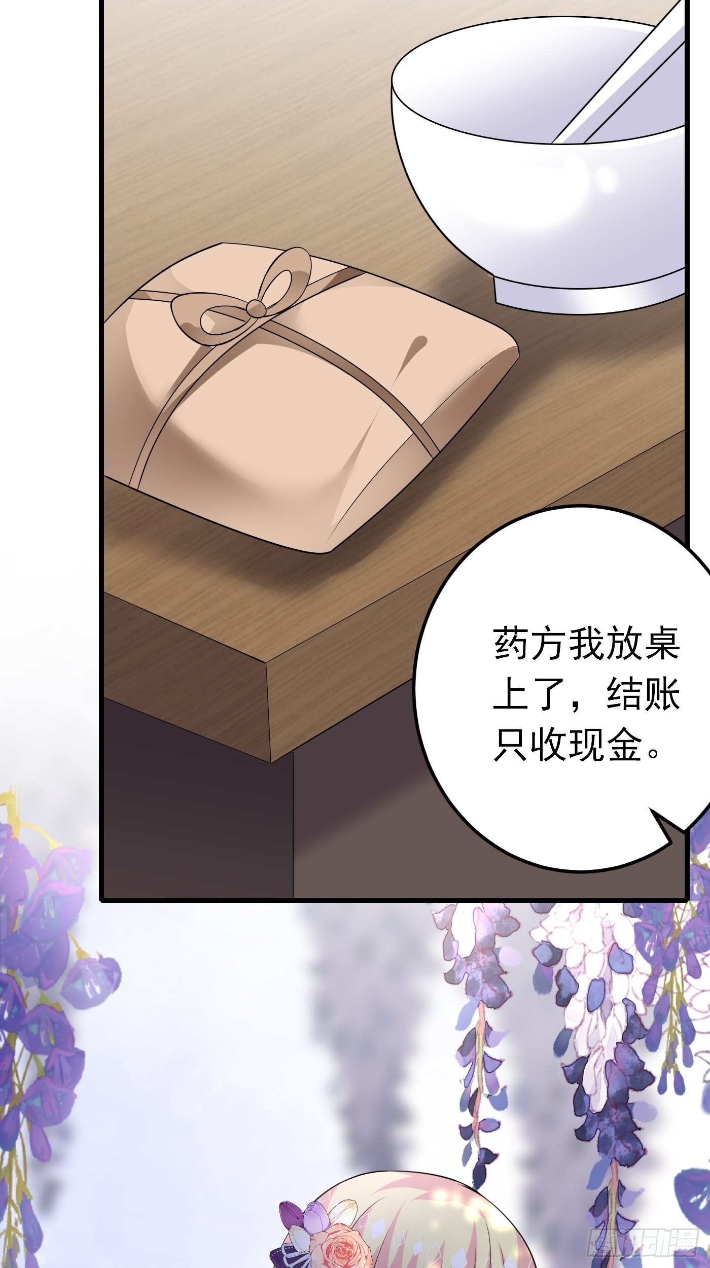 63话  不愧是亲兄弟6