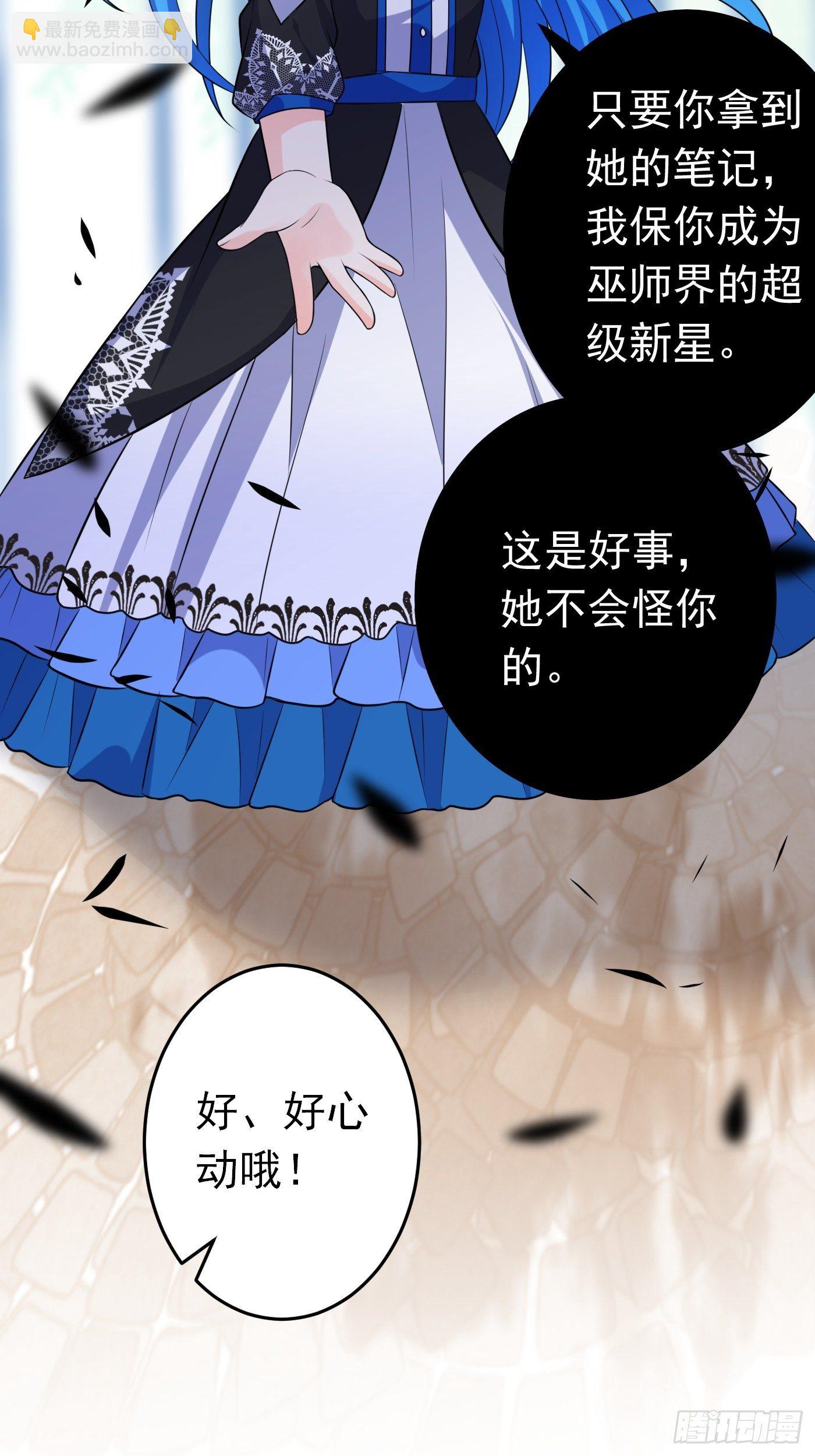第十八话 恶毒女配想PUA我55