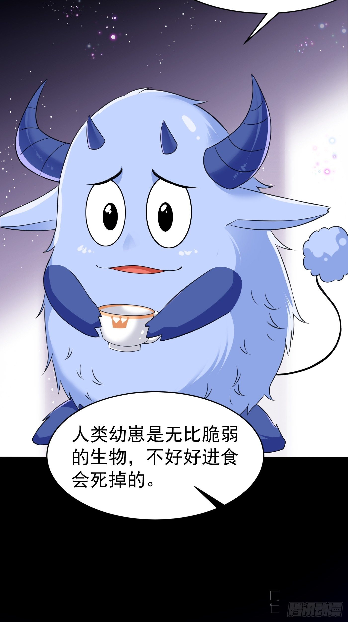 第一话 穿成公主，怪物环绕26