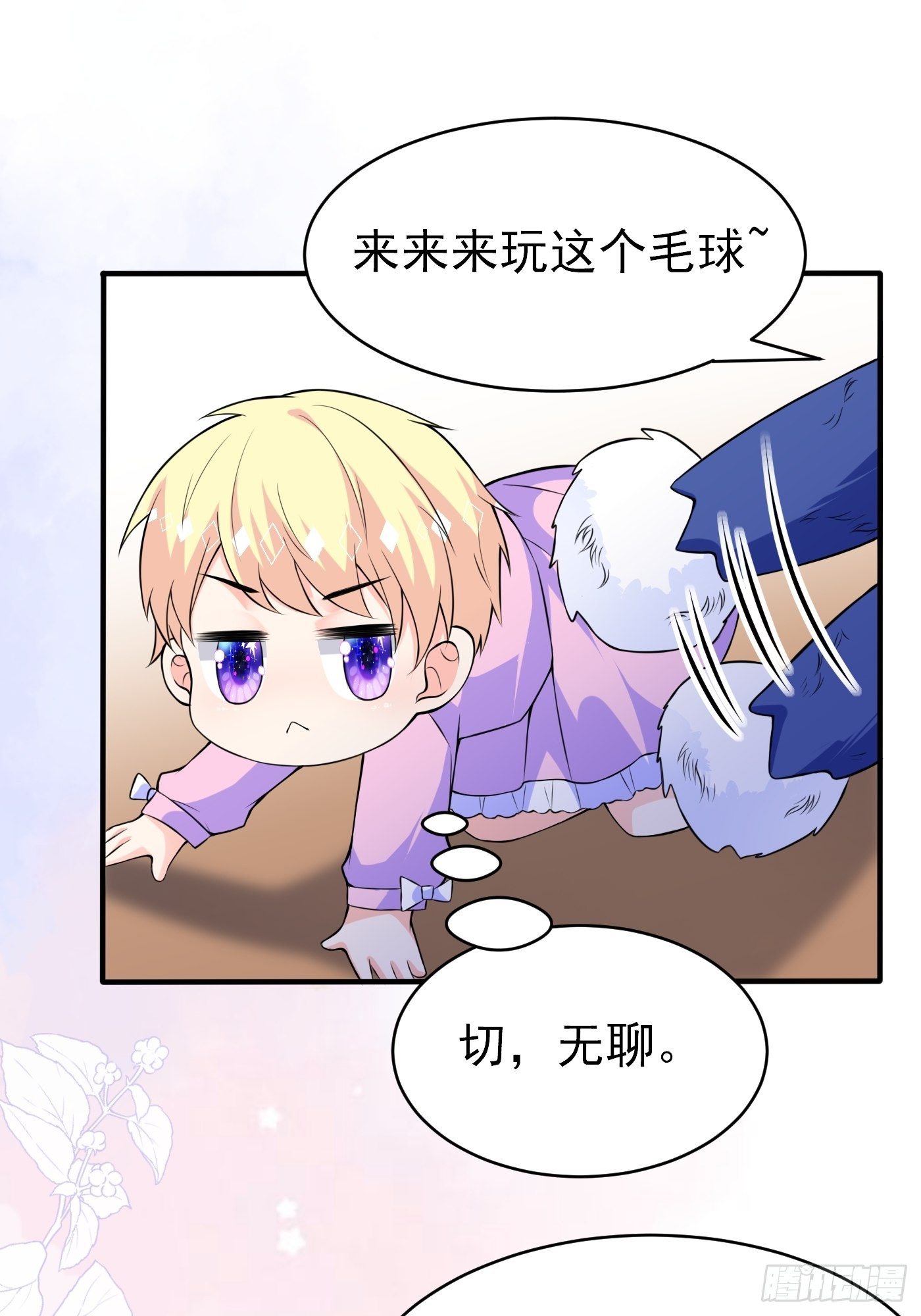 第二话 生活不易，公主叹气69