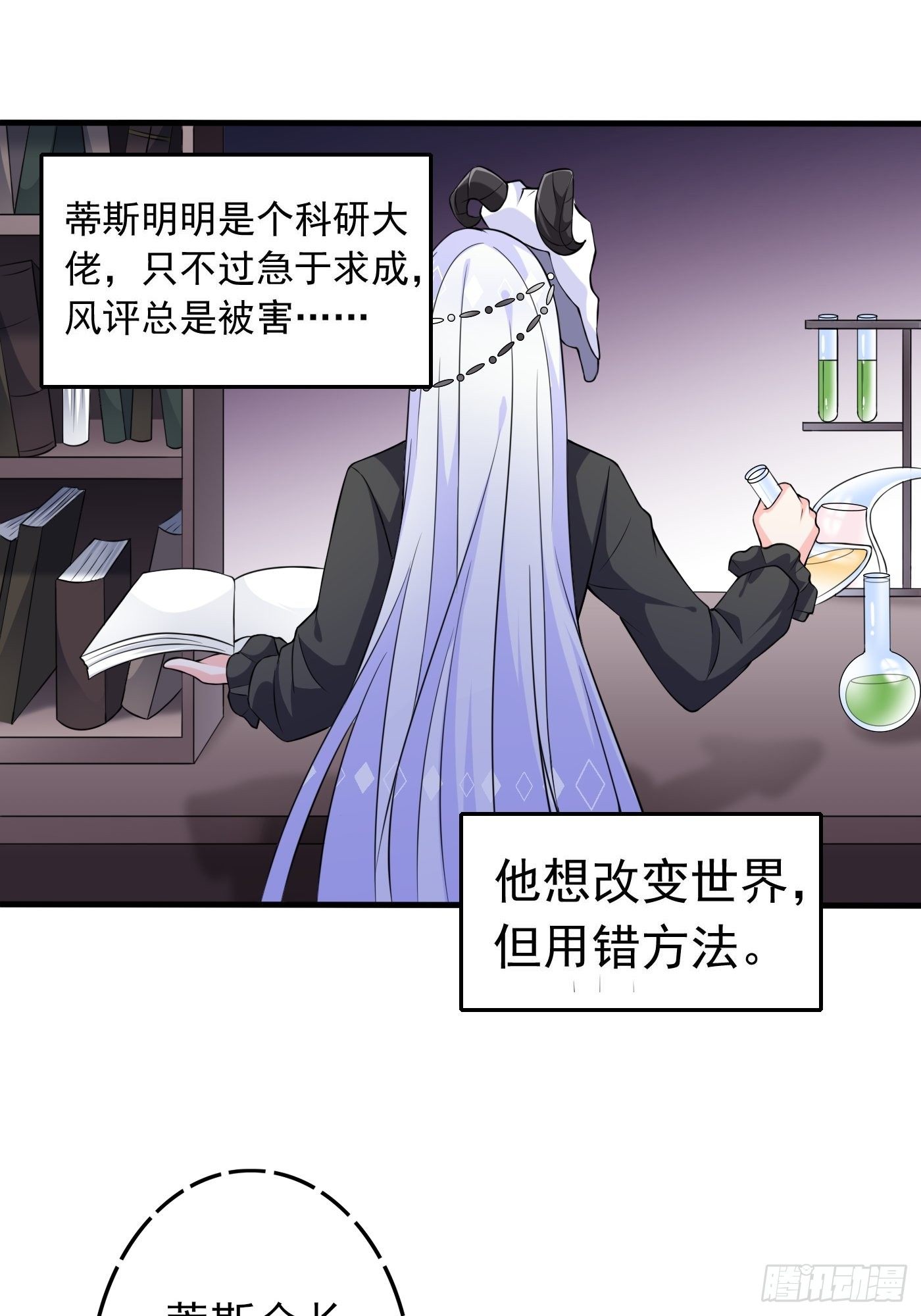 第二话 生活不易，公主叹气51