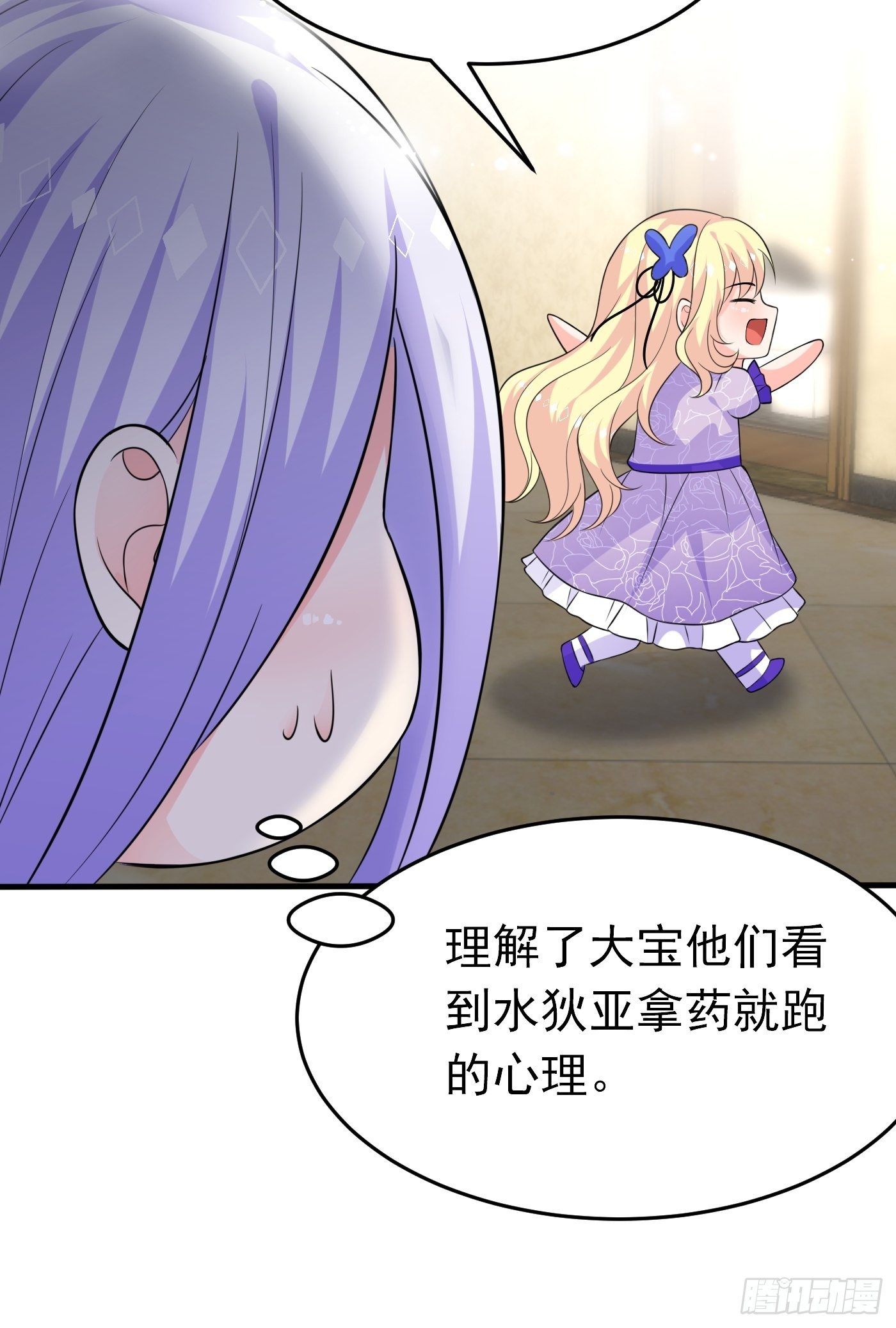第十六话 恶毒女配出手了49