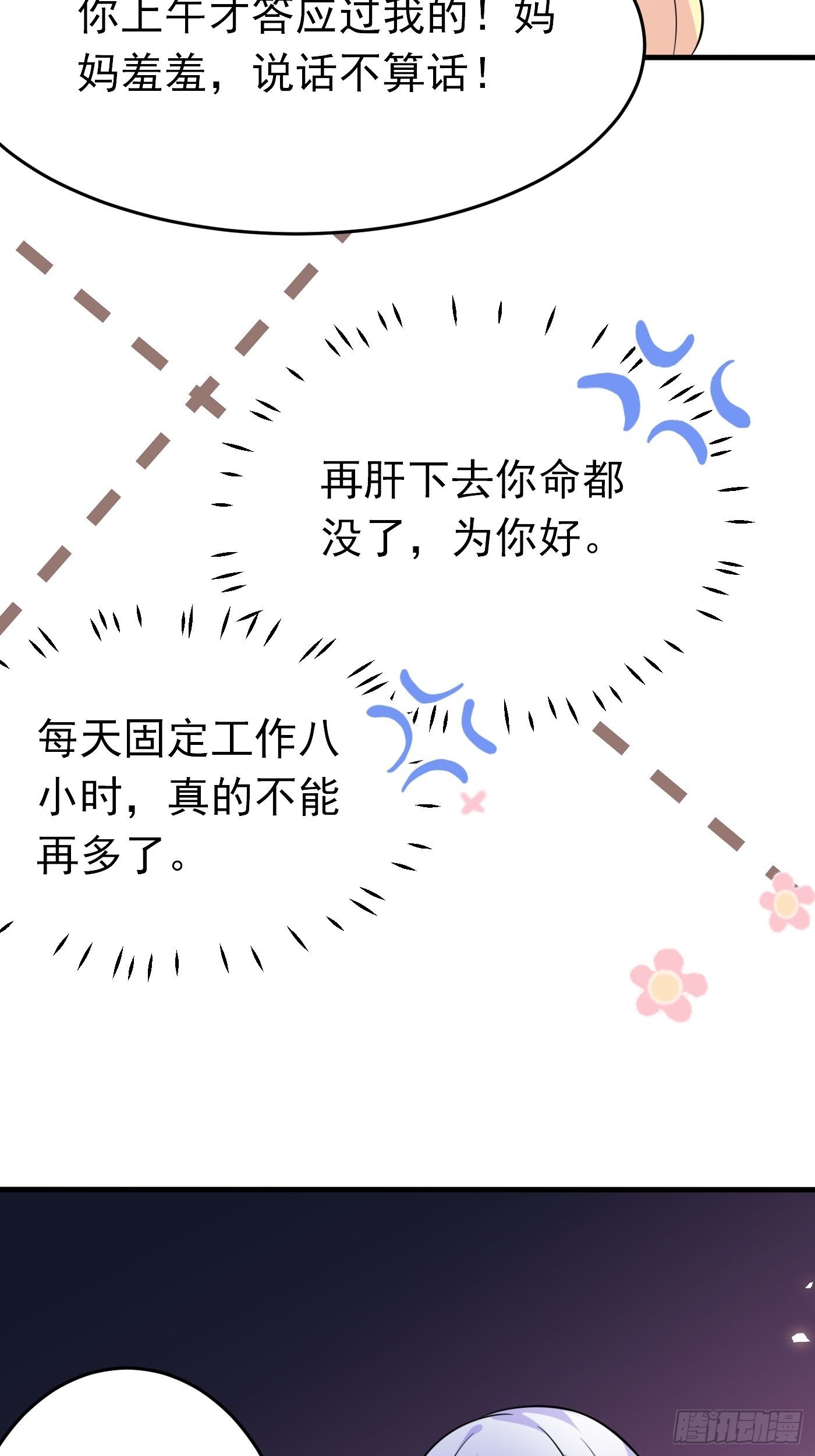第十二话 自编自导自演就是我53