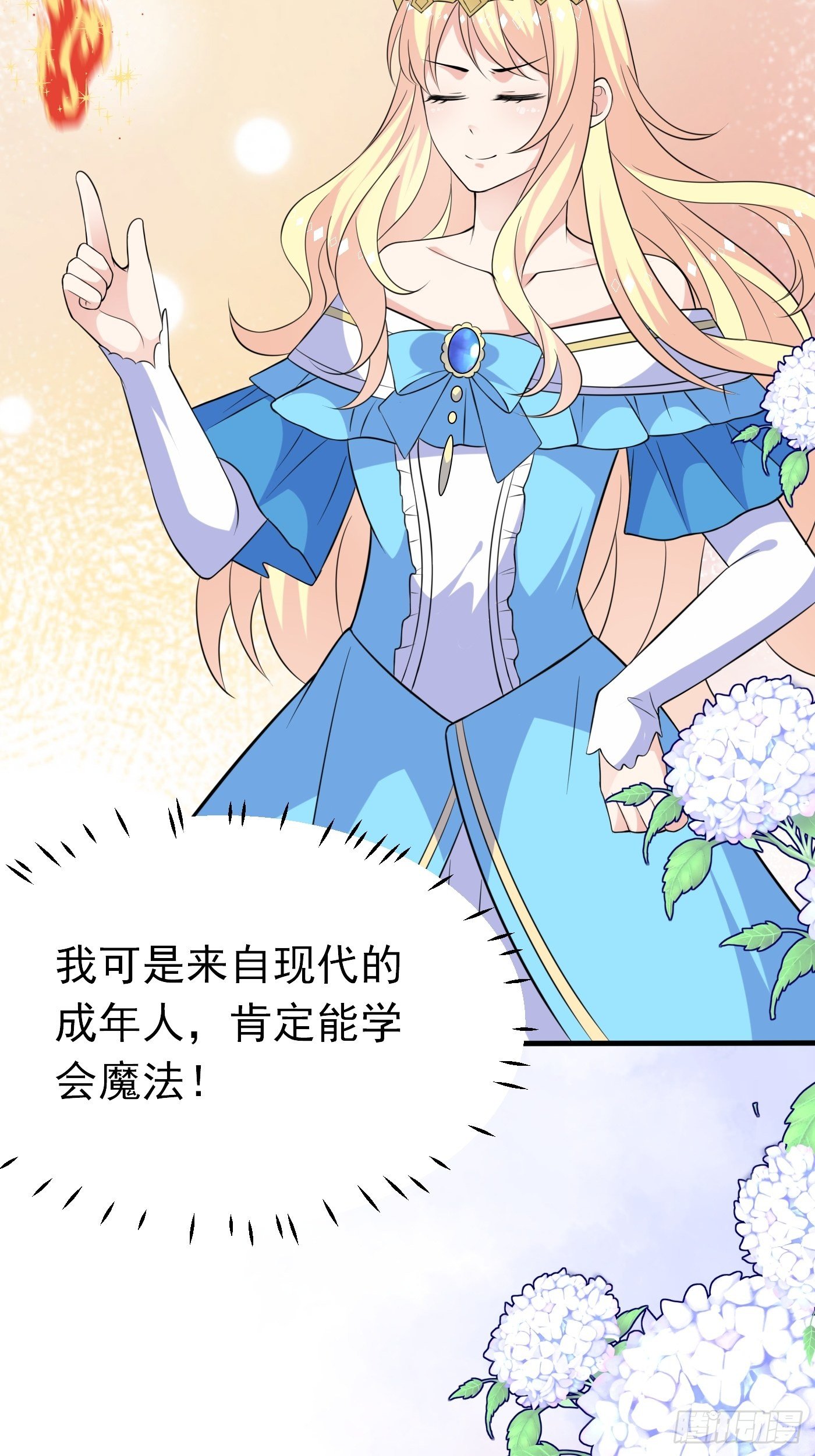 第五话 团宠今年三岁半42