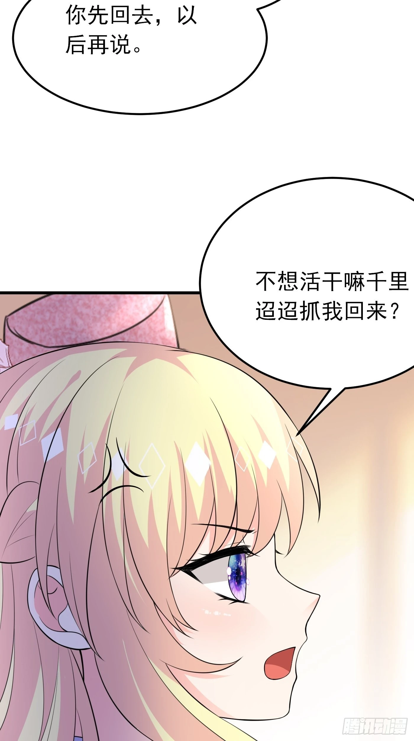 59话 霸气护妻，谁都不能动她3