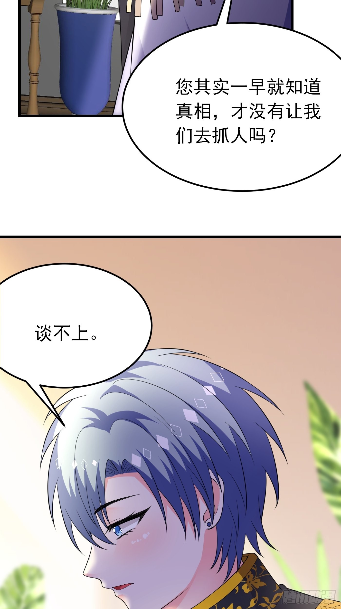 56话 新的战斗即将开始17
