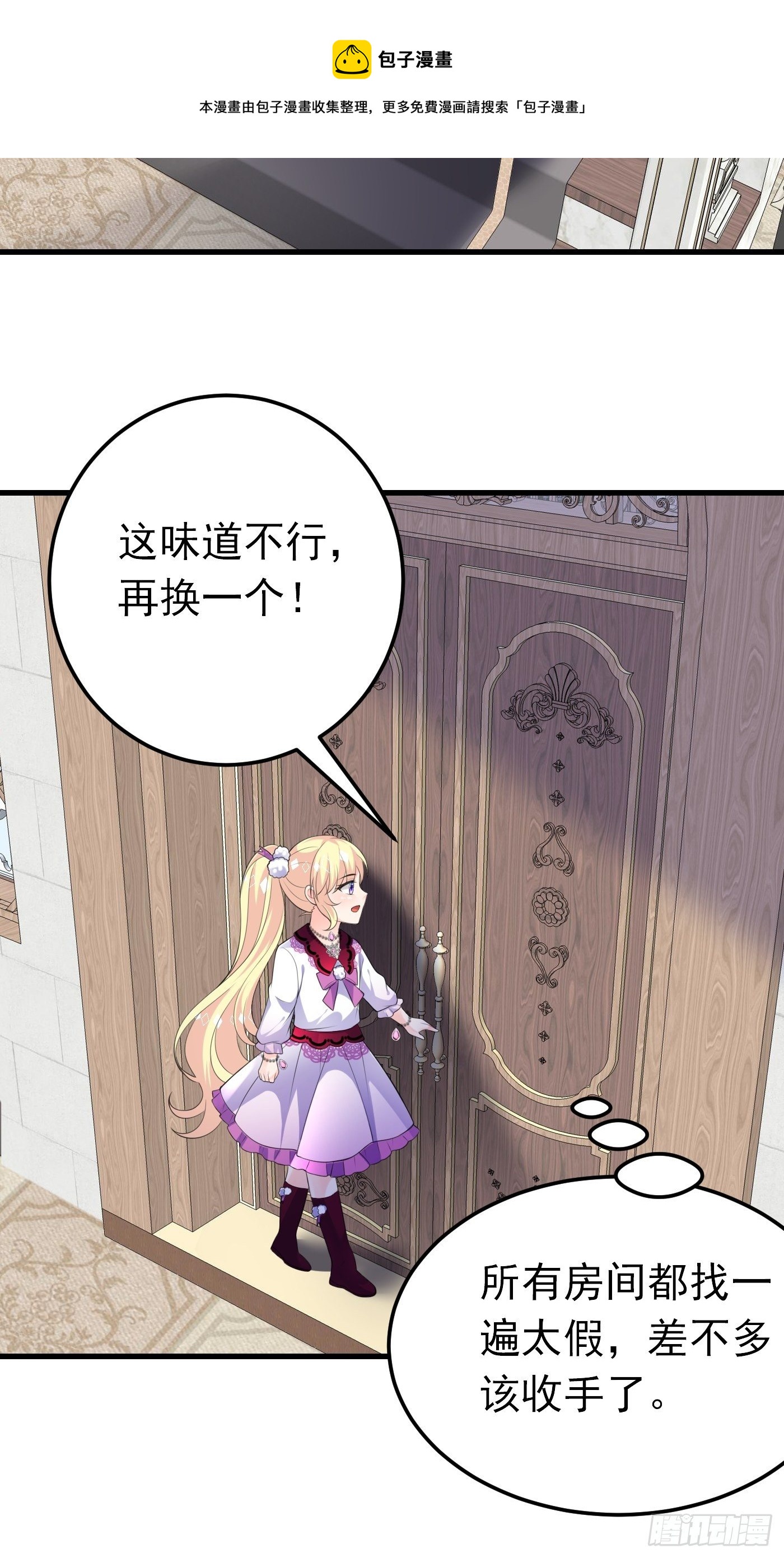 38话 公主初进城28