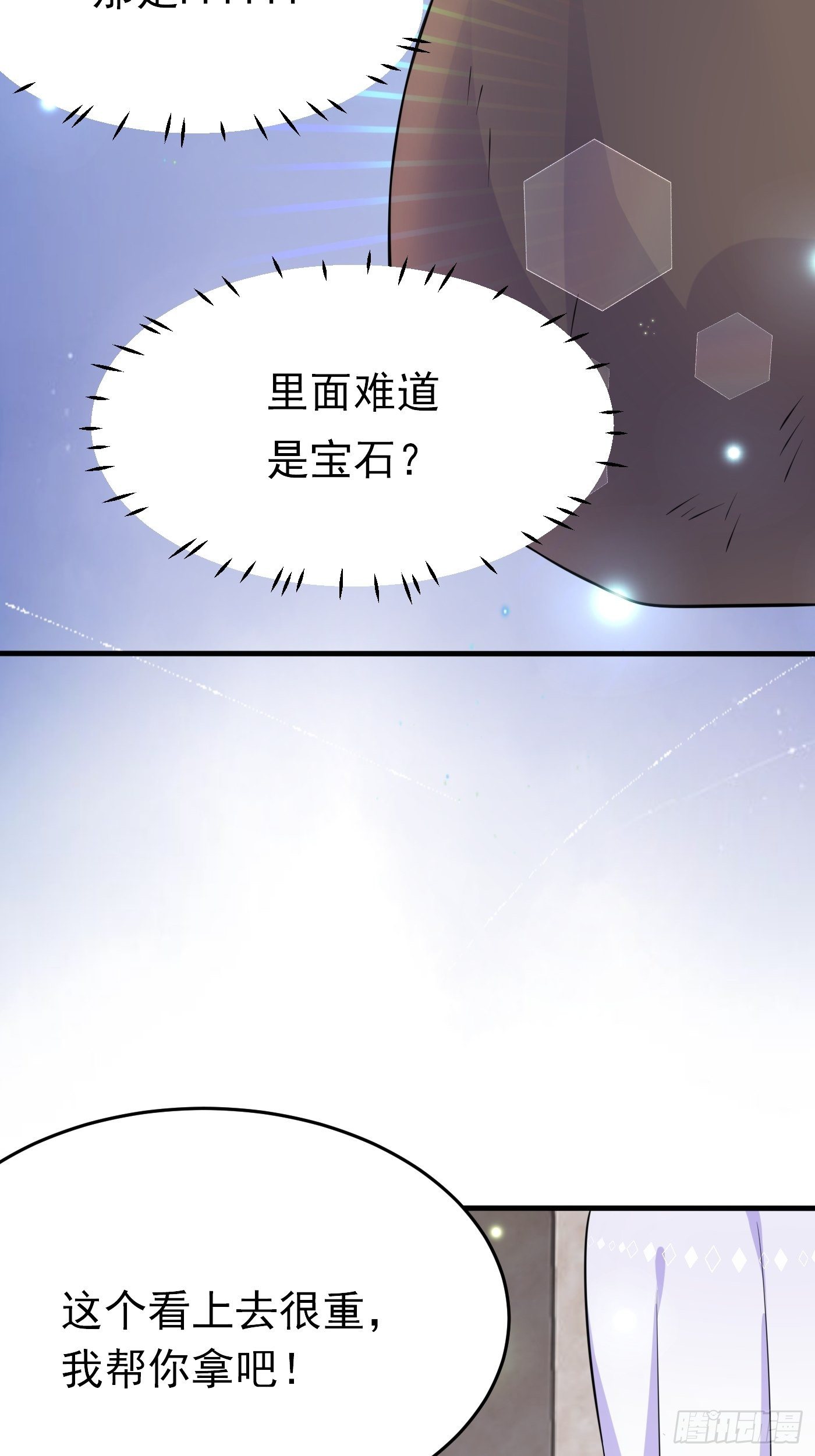 第七话 给自己续命第一步40