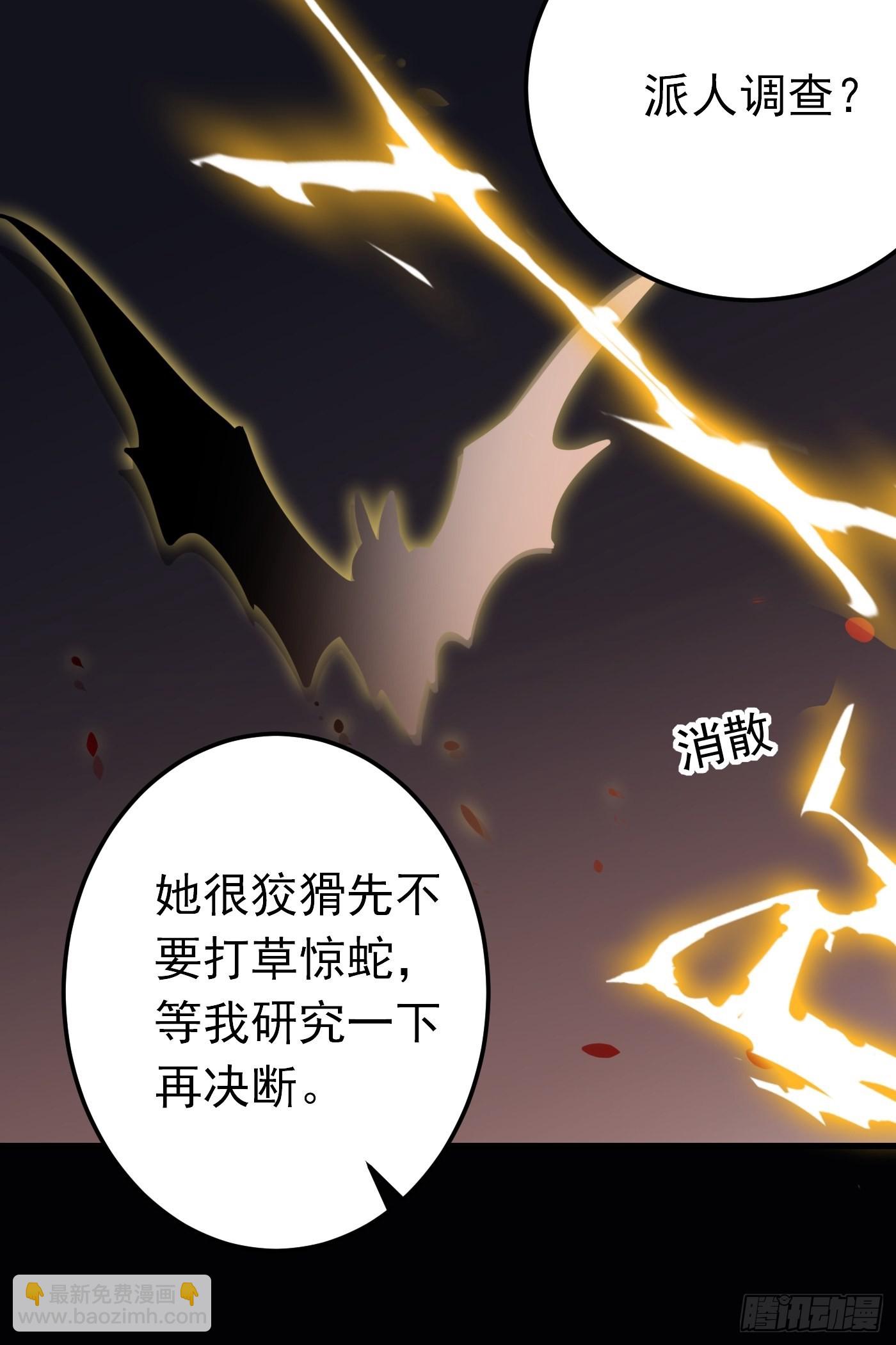 70话 禁地中的黑魔法13