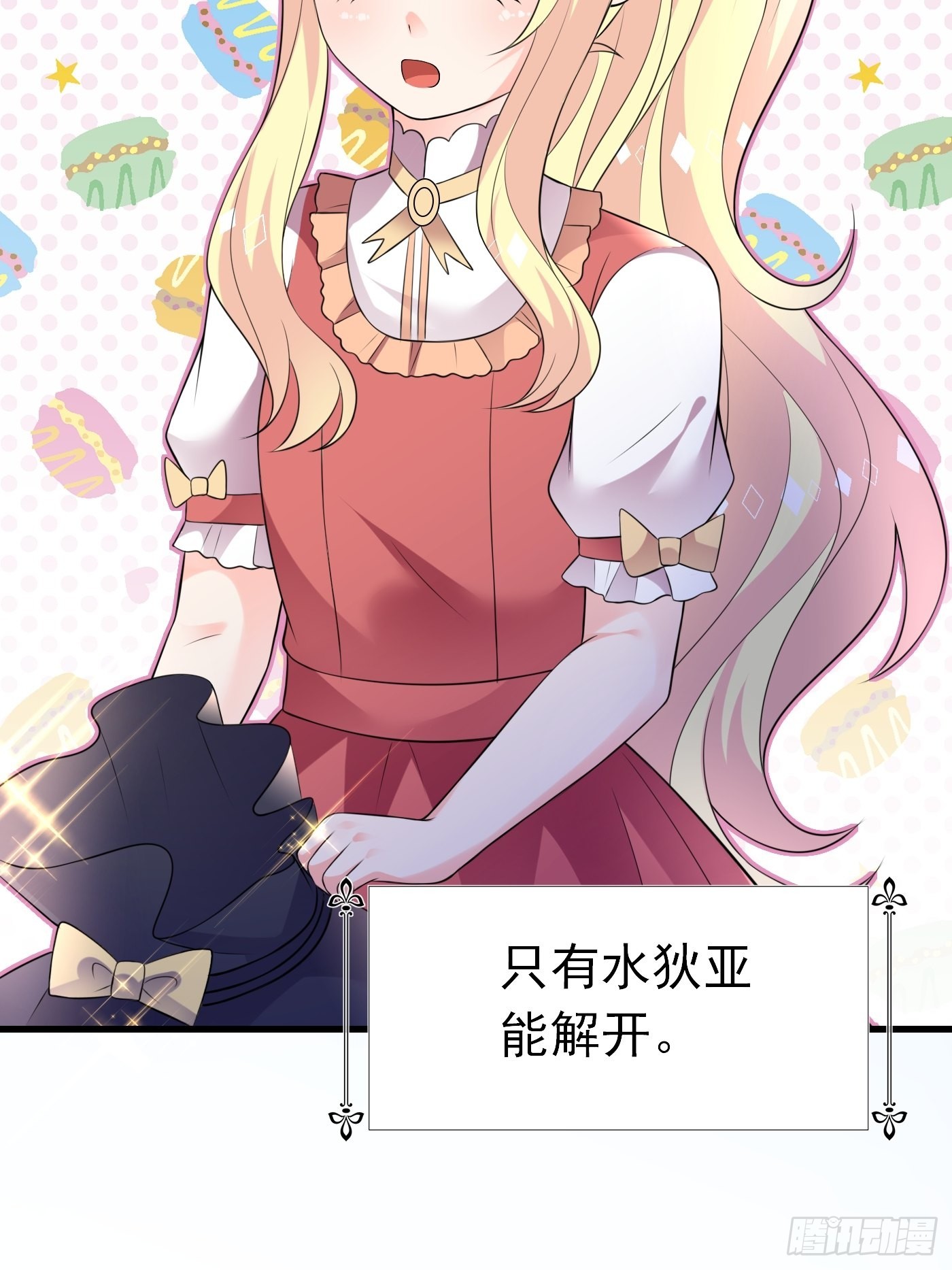 67话 妈妈寄来的礼物太棒了14